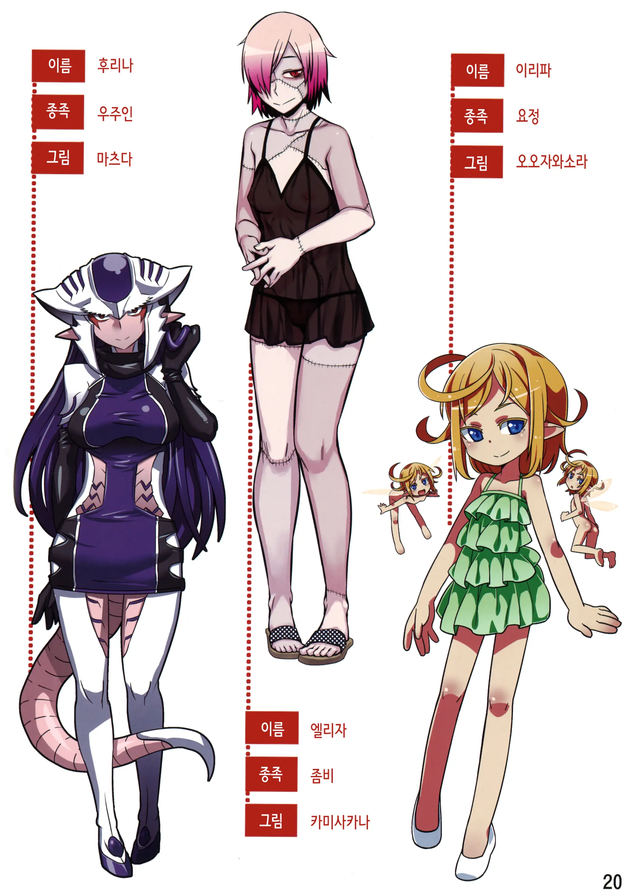 웹툰 이미지 20