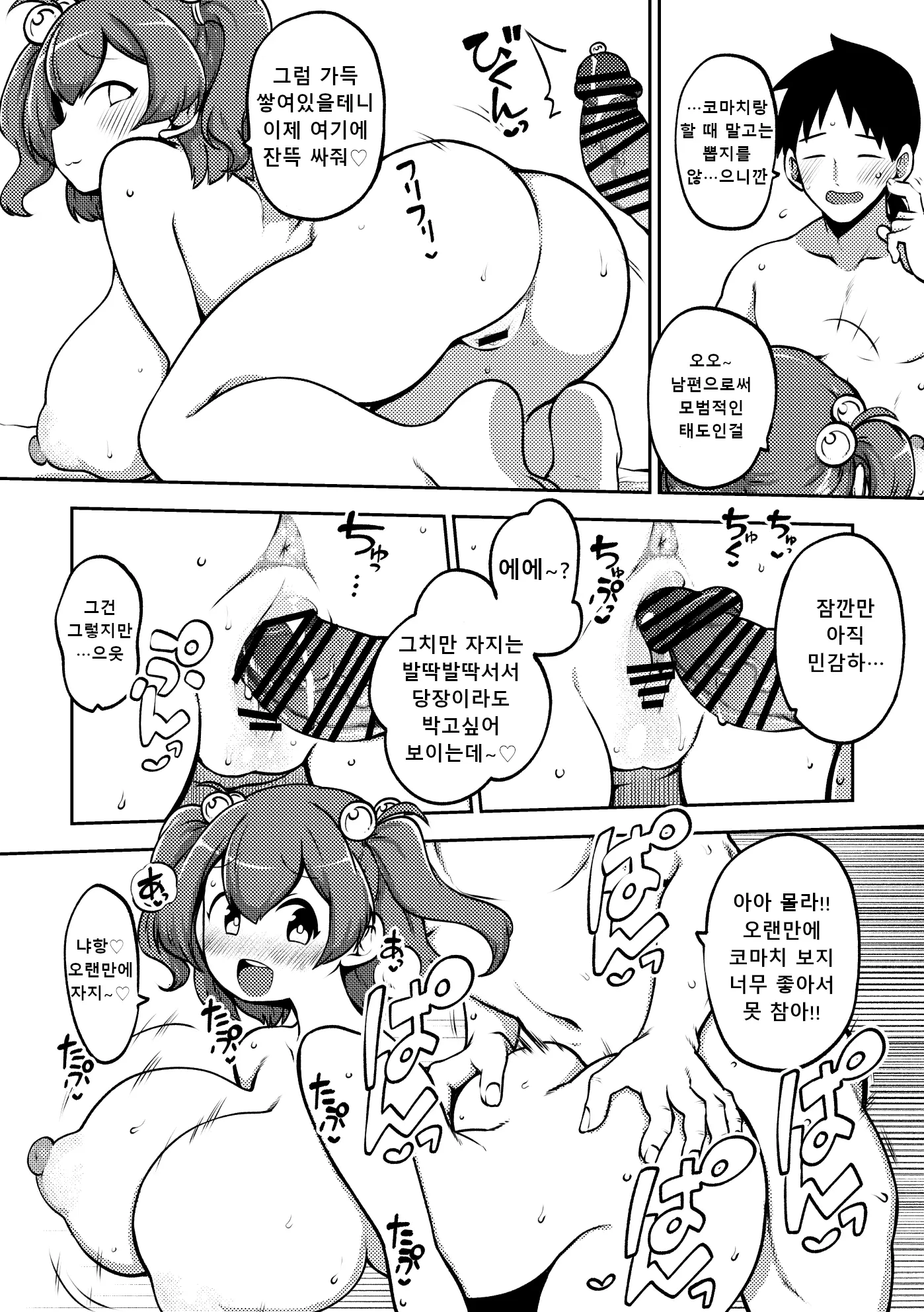 웹툰 이미지 3