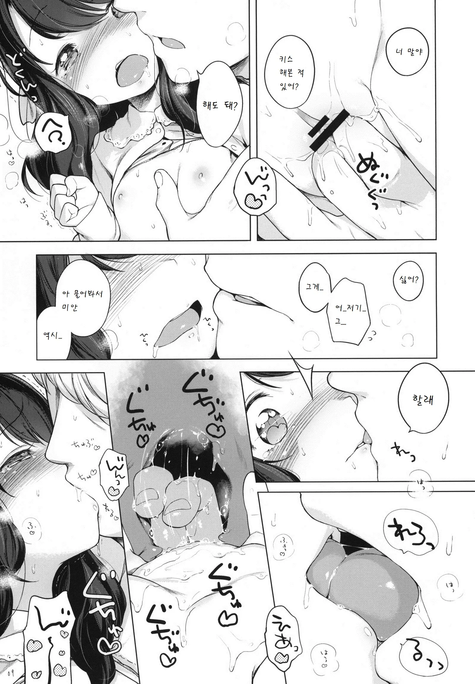 웹툰 이미지 8