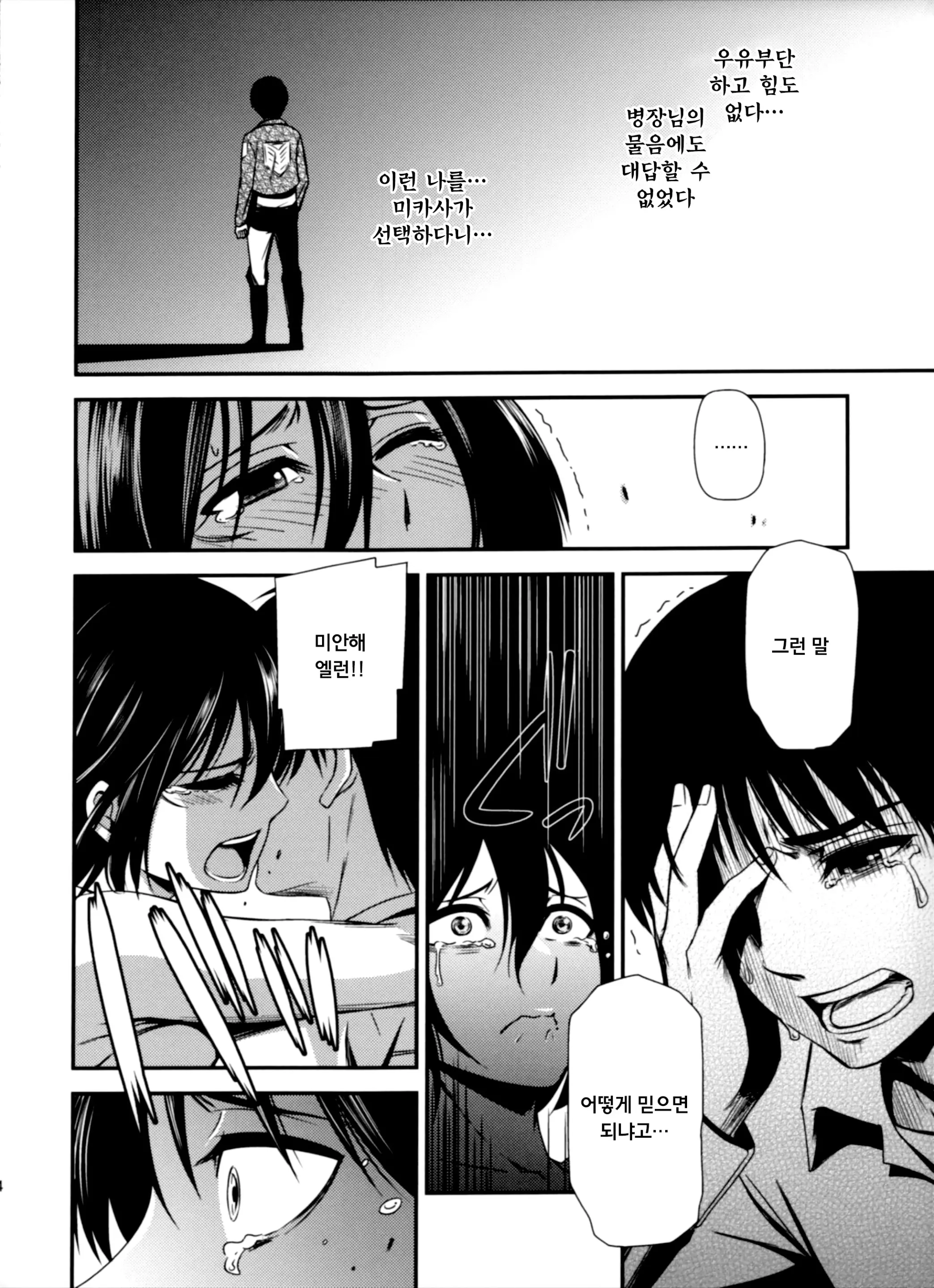 웹툰 이미지 34