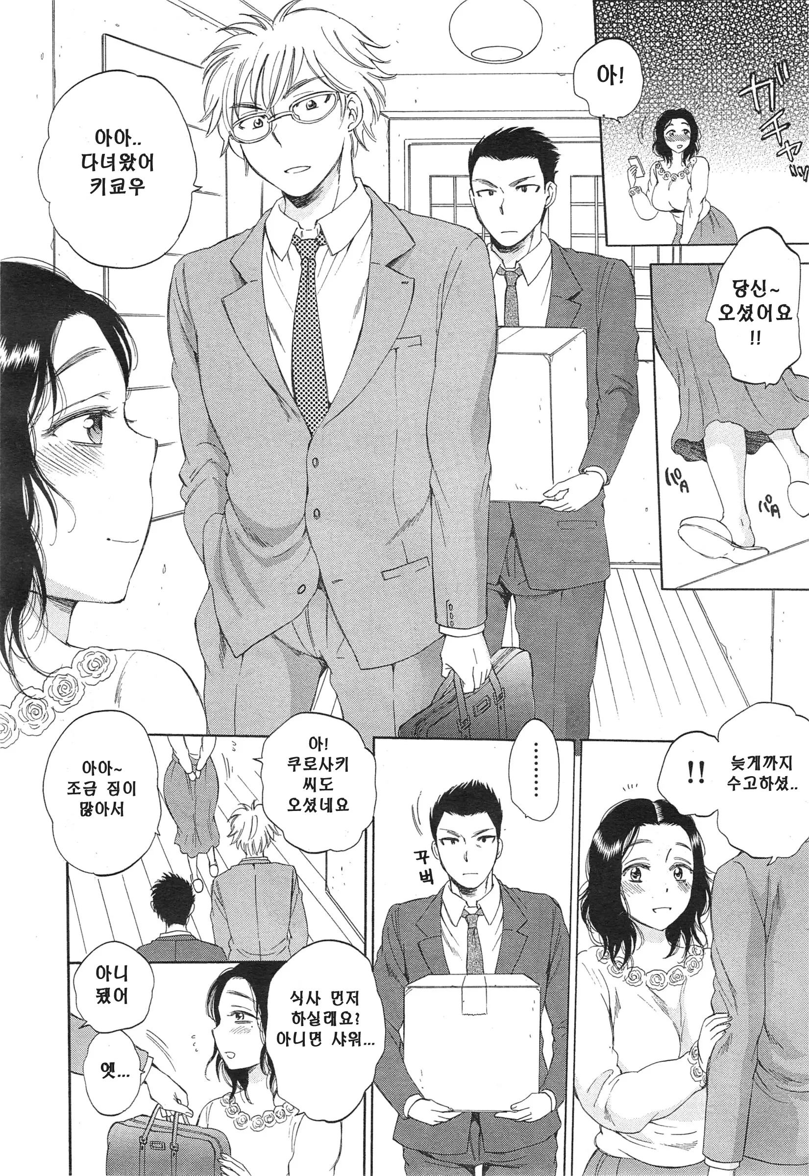 웹툰 이미지 1