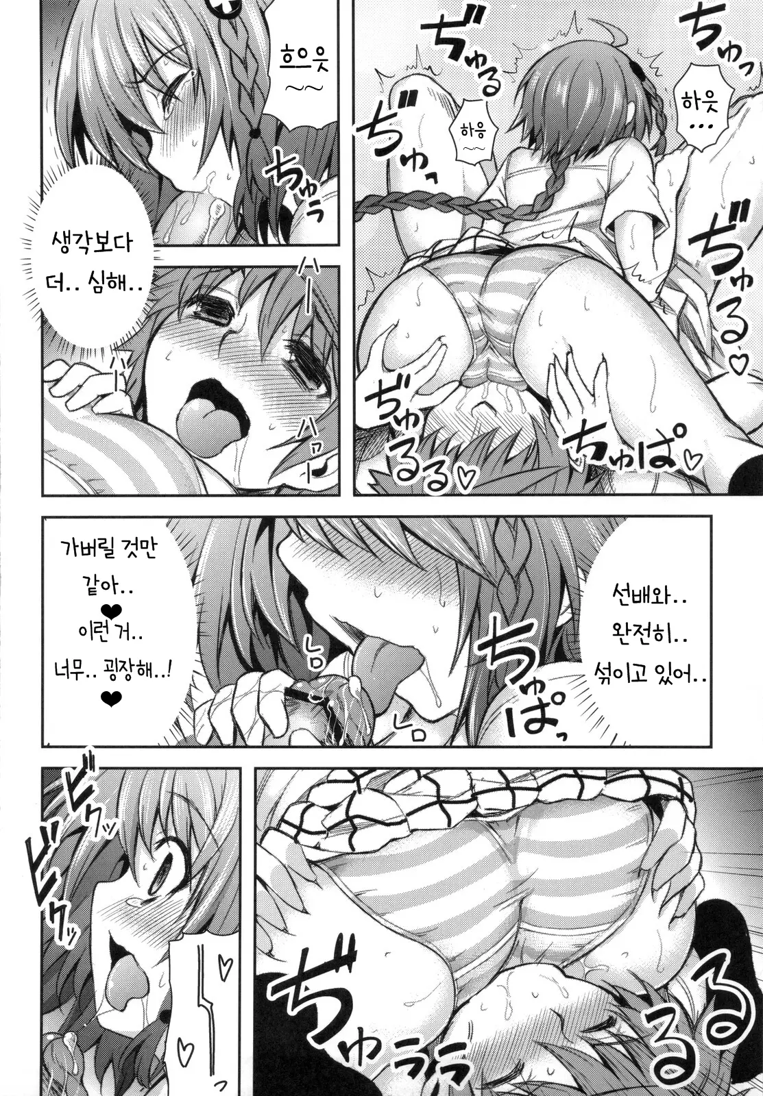 웹툰 이미지 32