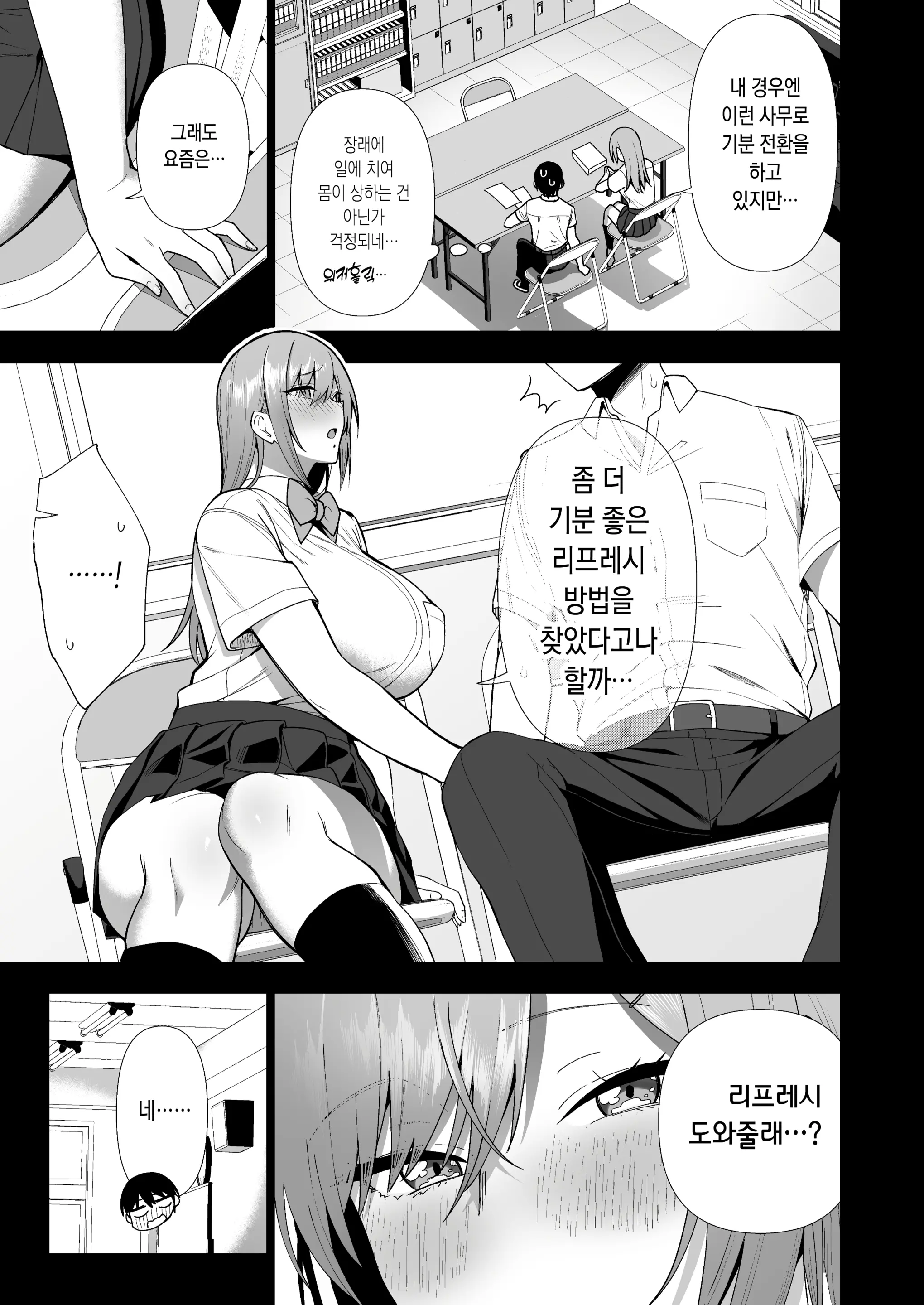 웹툰 이미지 147