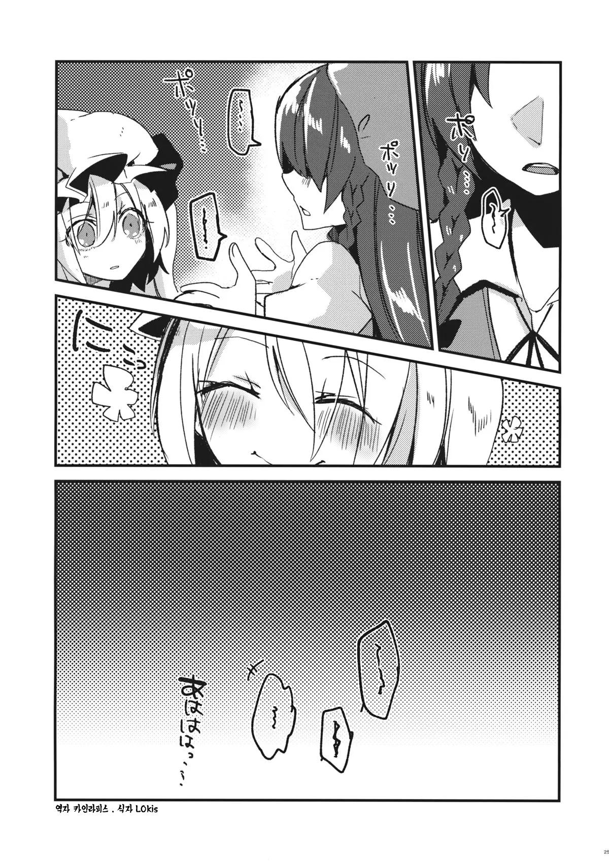 웹툰 이미지 23