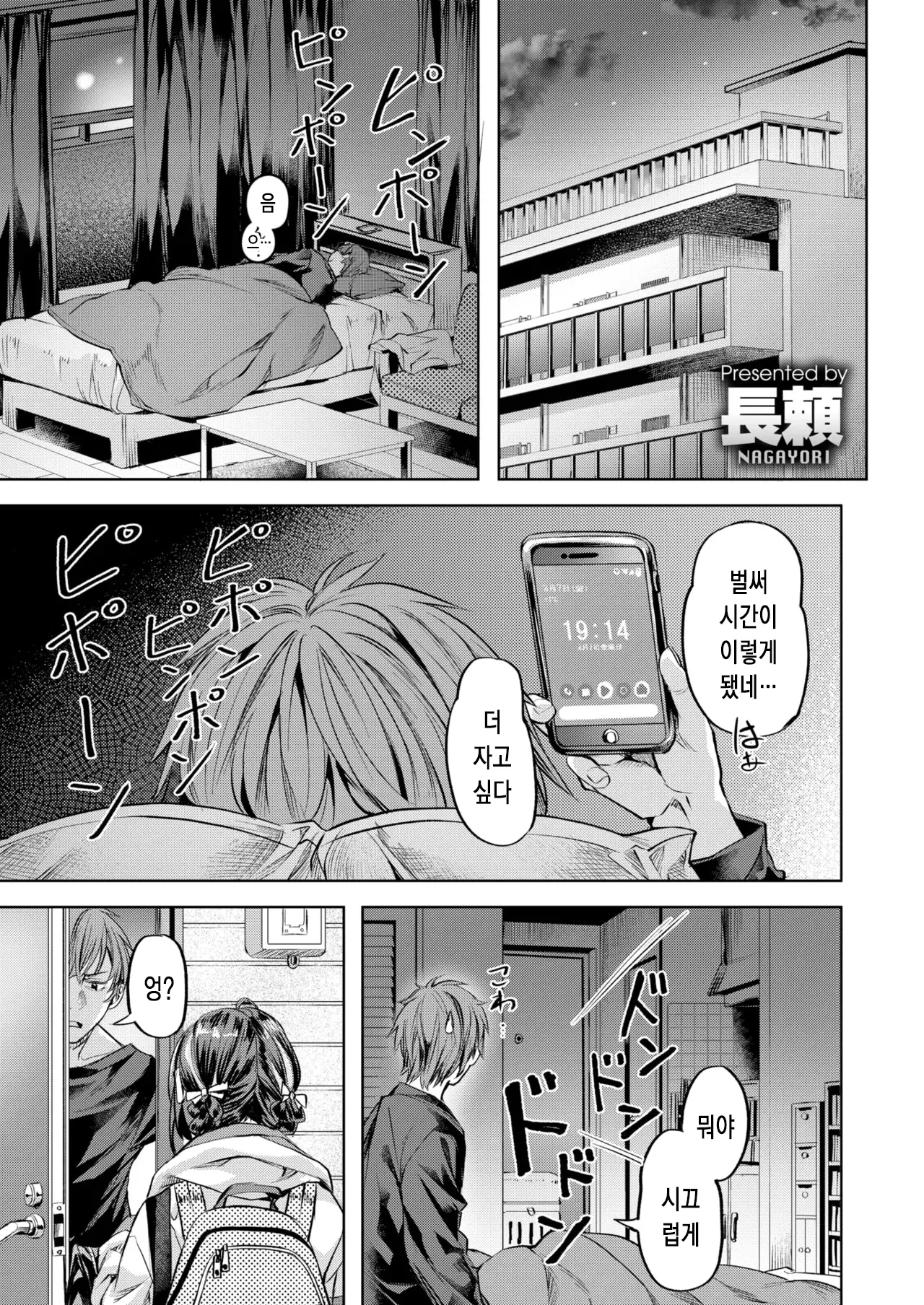 웹툰 이미지 1