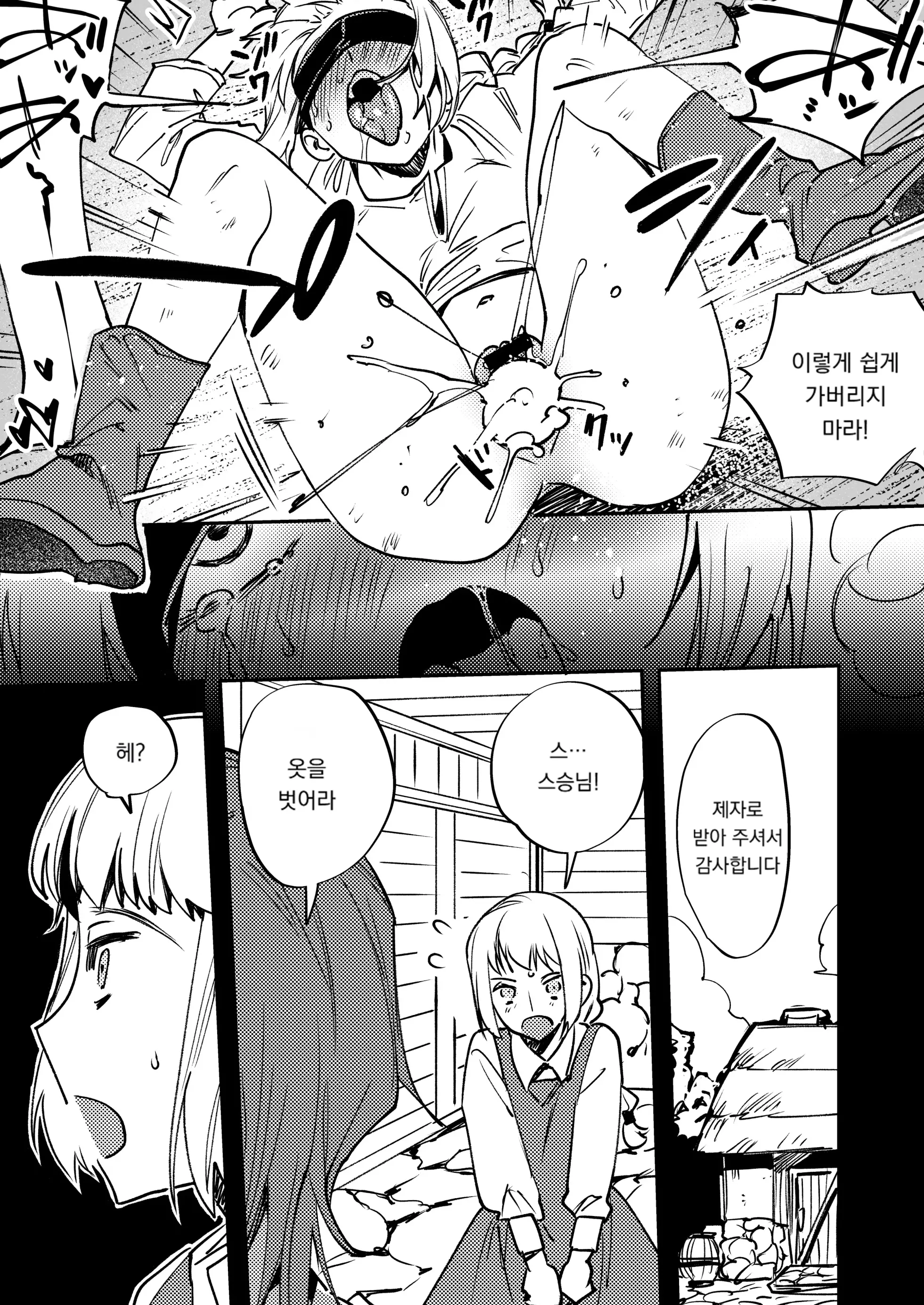 웹툰 이미지 401