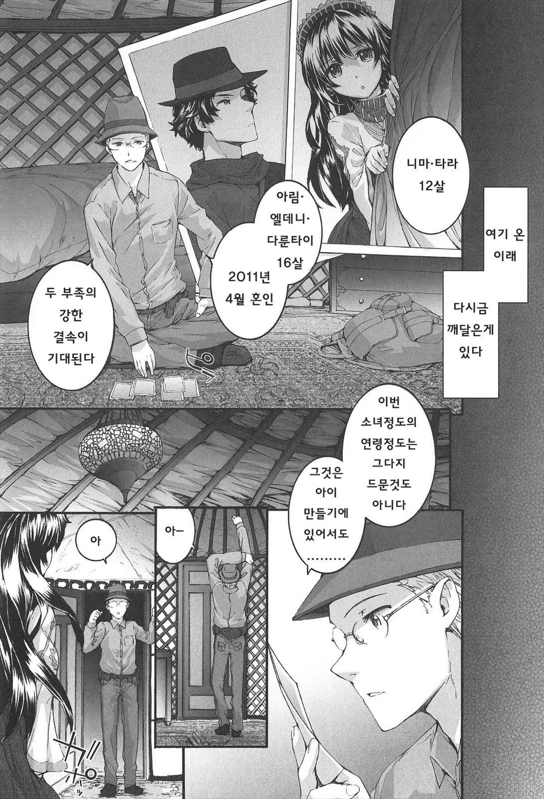 웹툰 이미지 202