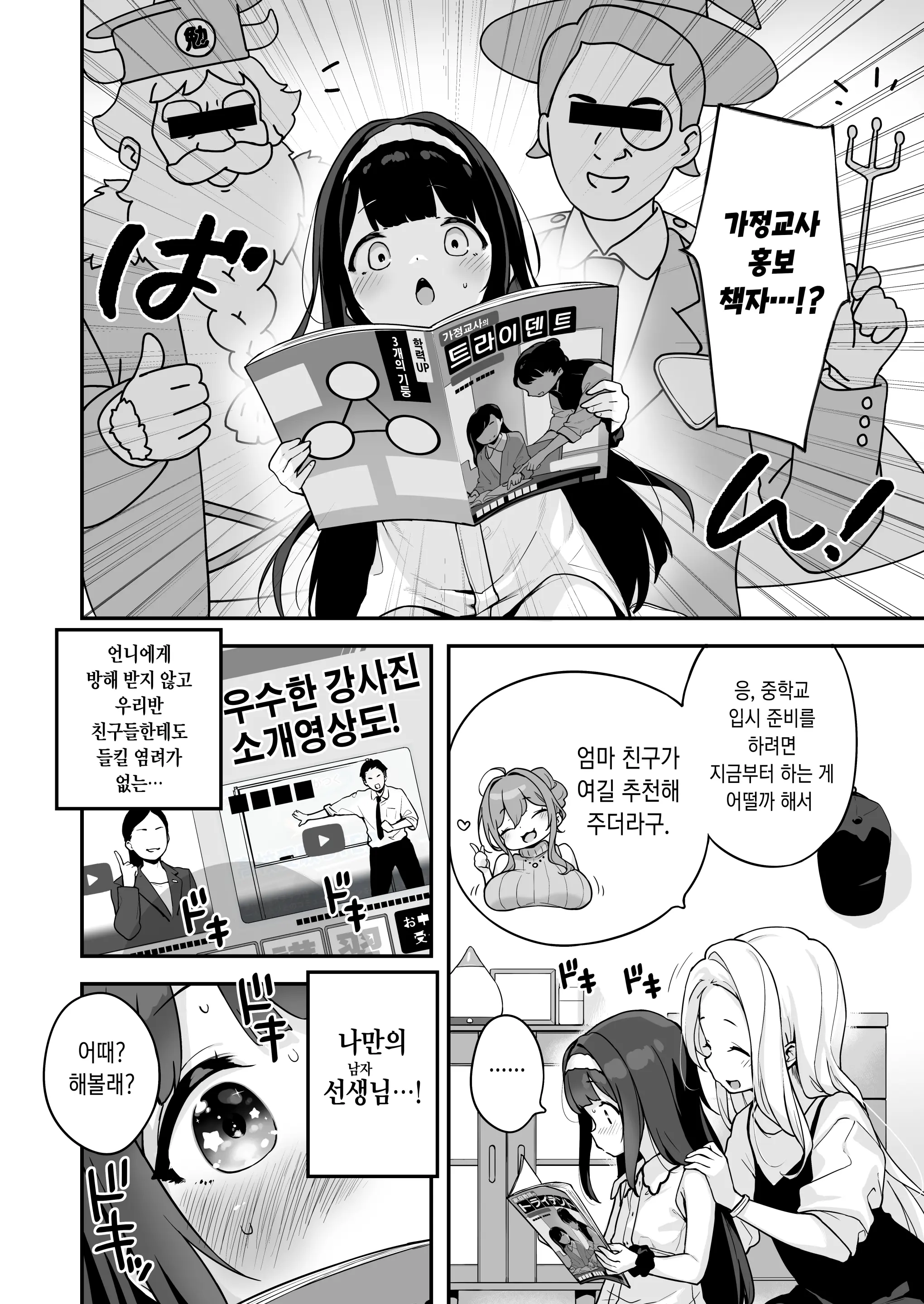 웹툰 이미지 14