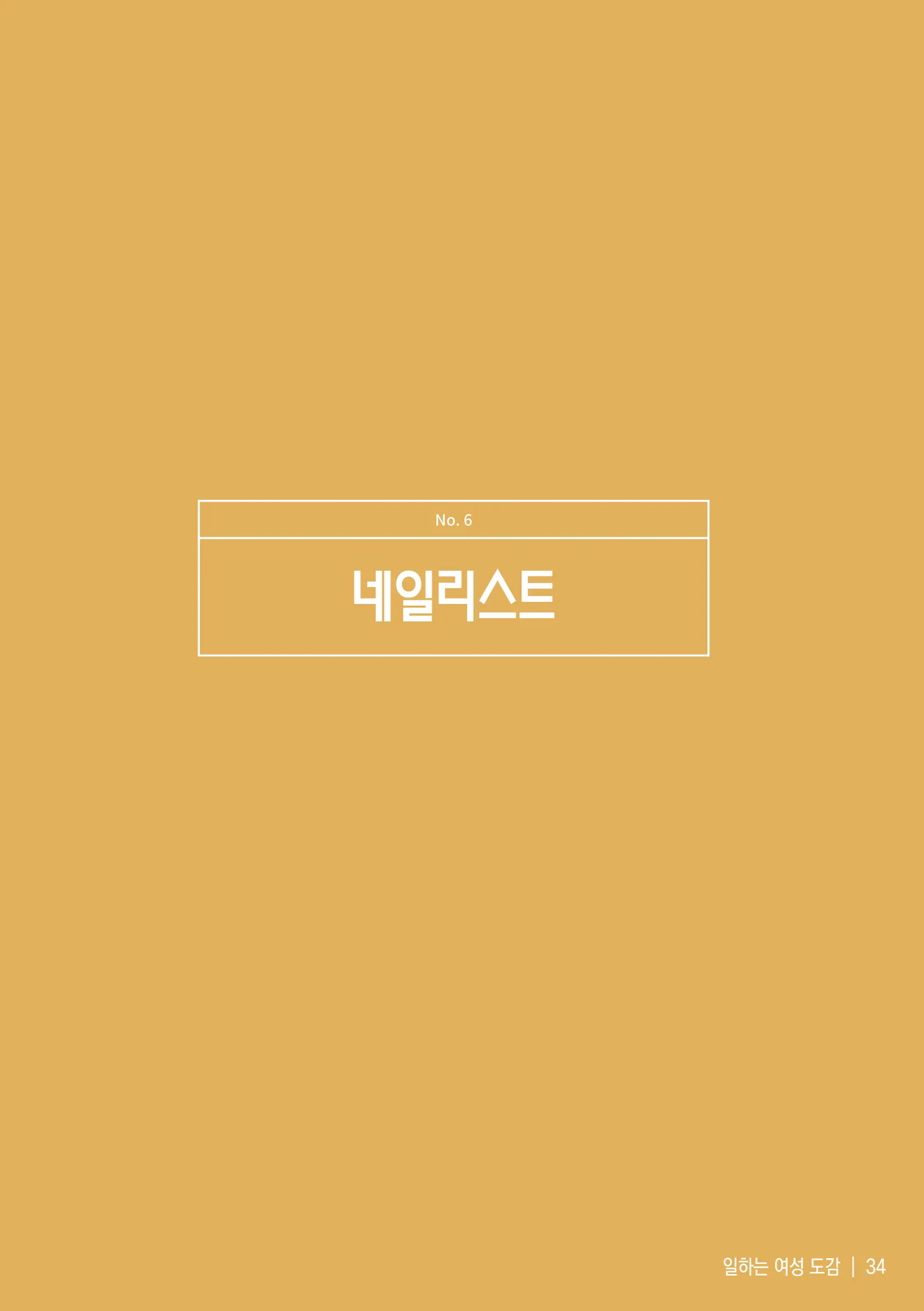 웹툰 이미지 37