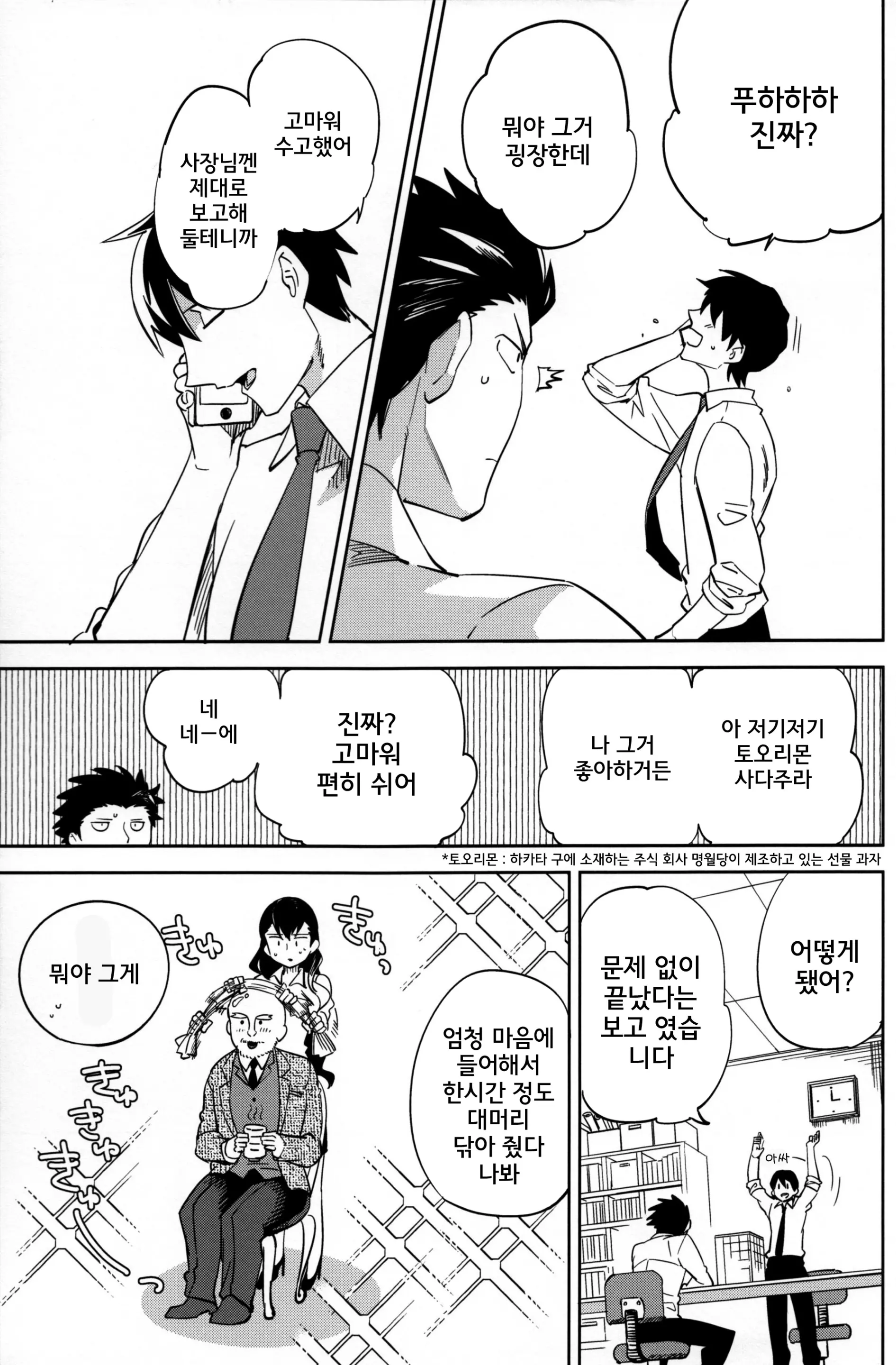 웹툰 이미지 23