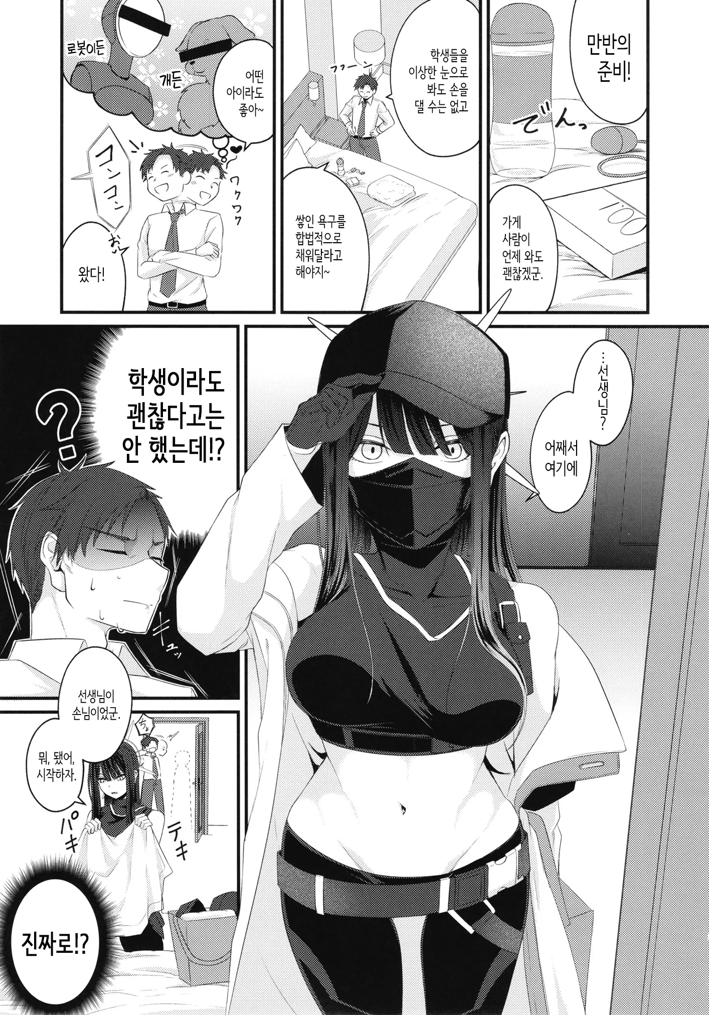 웹툰 이미지 2