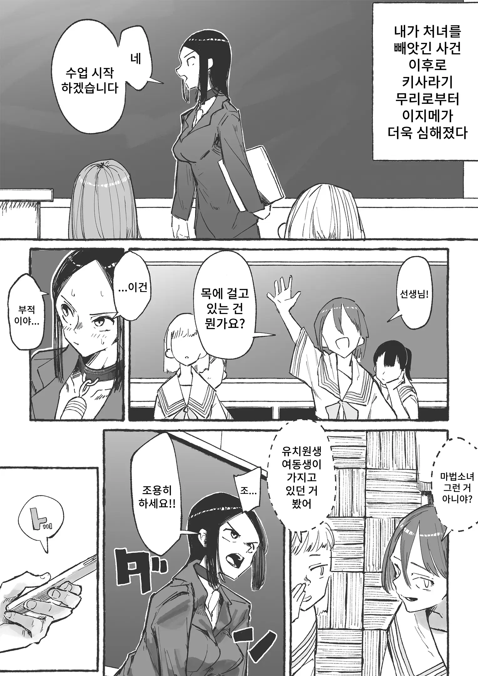 웹툰 이미지 3