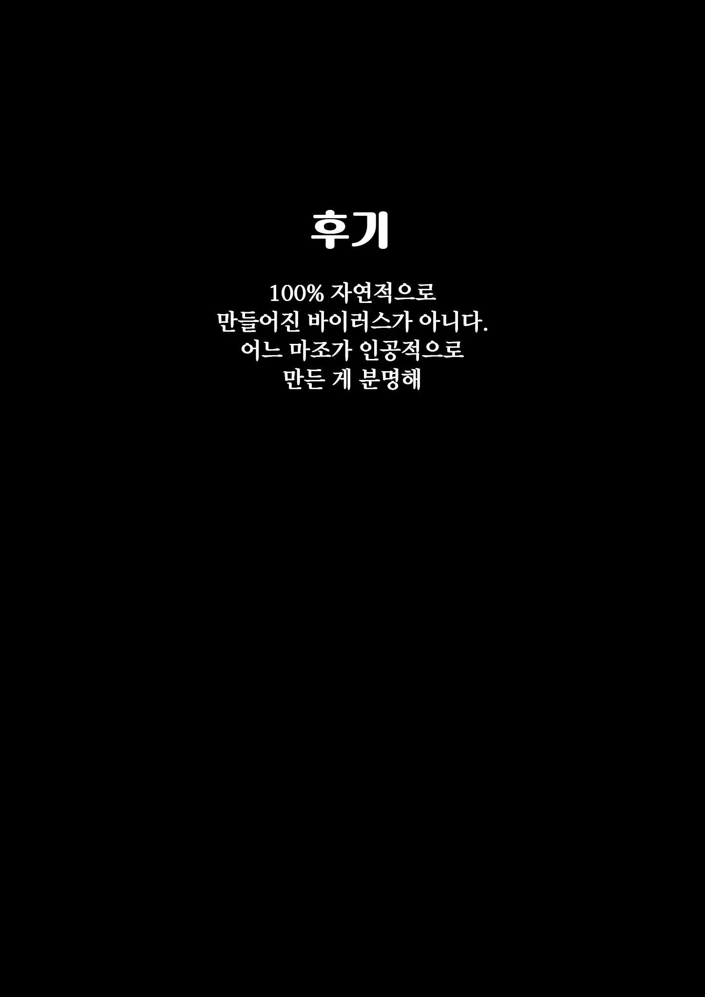 웹툰 이미지 184