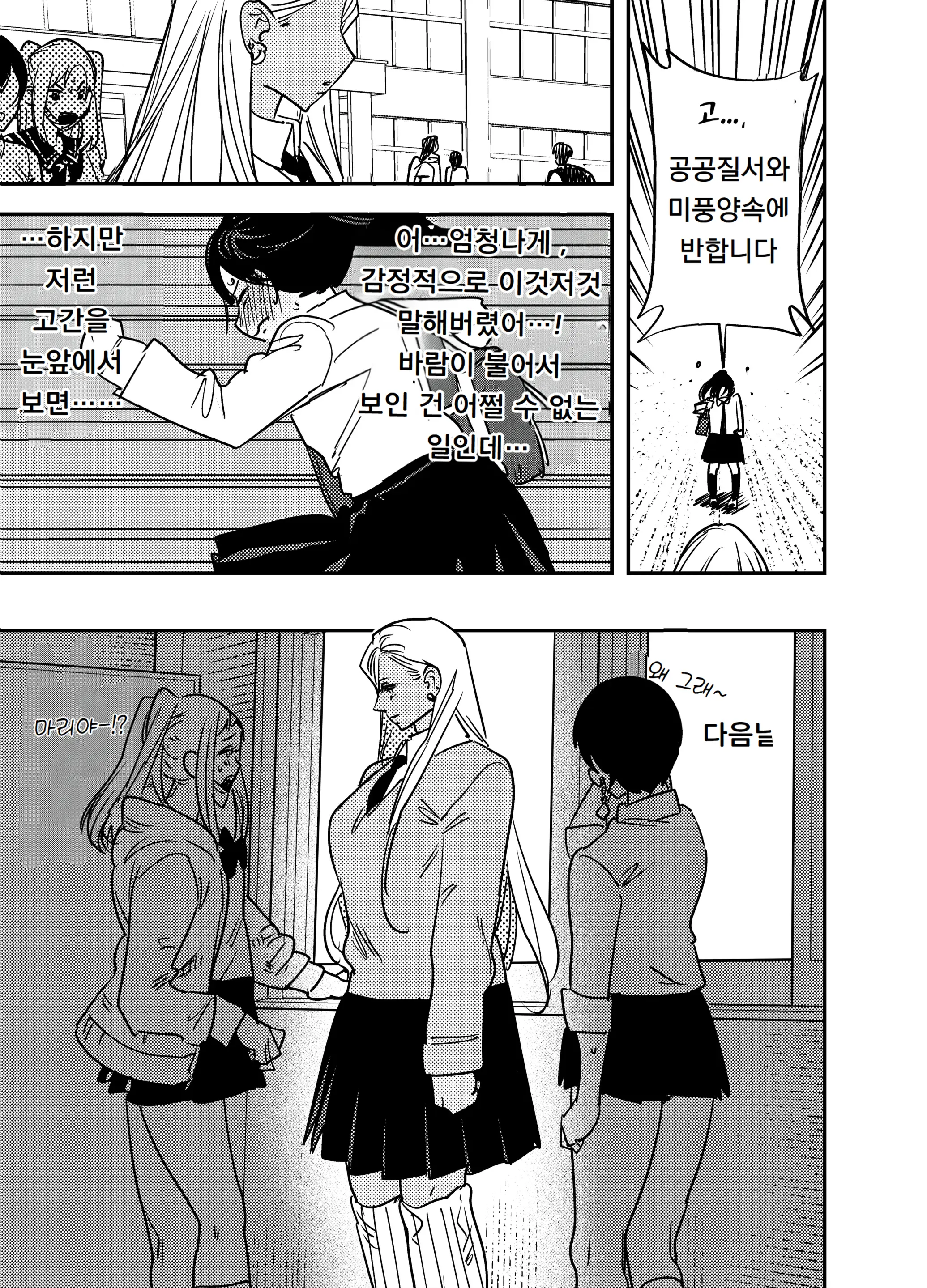 웹툰 이미지 427