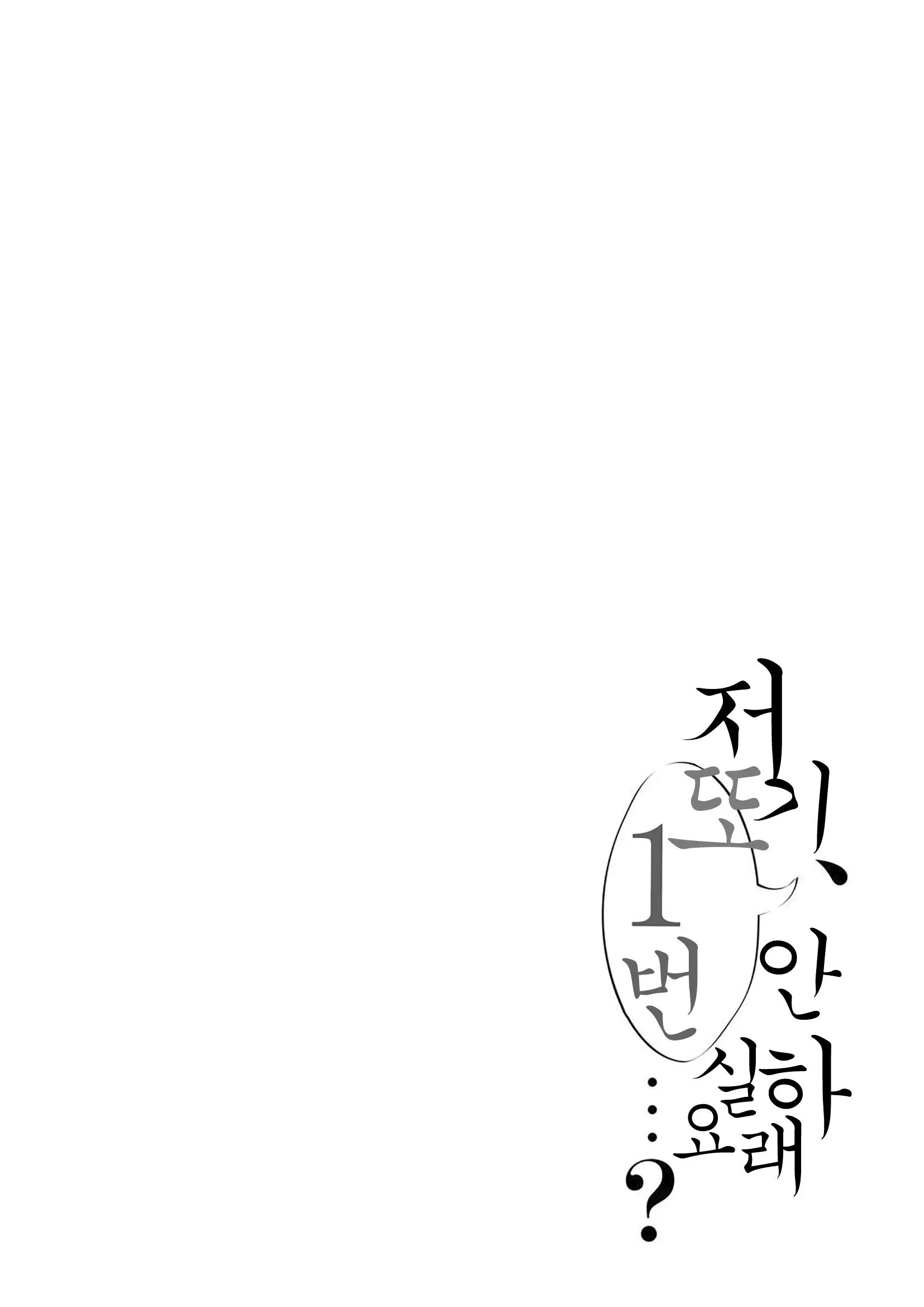 웹툰 이미지 184