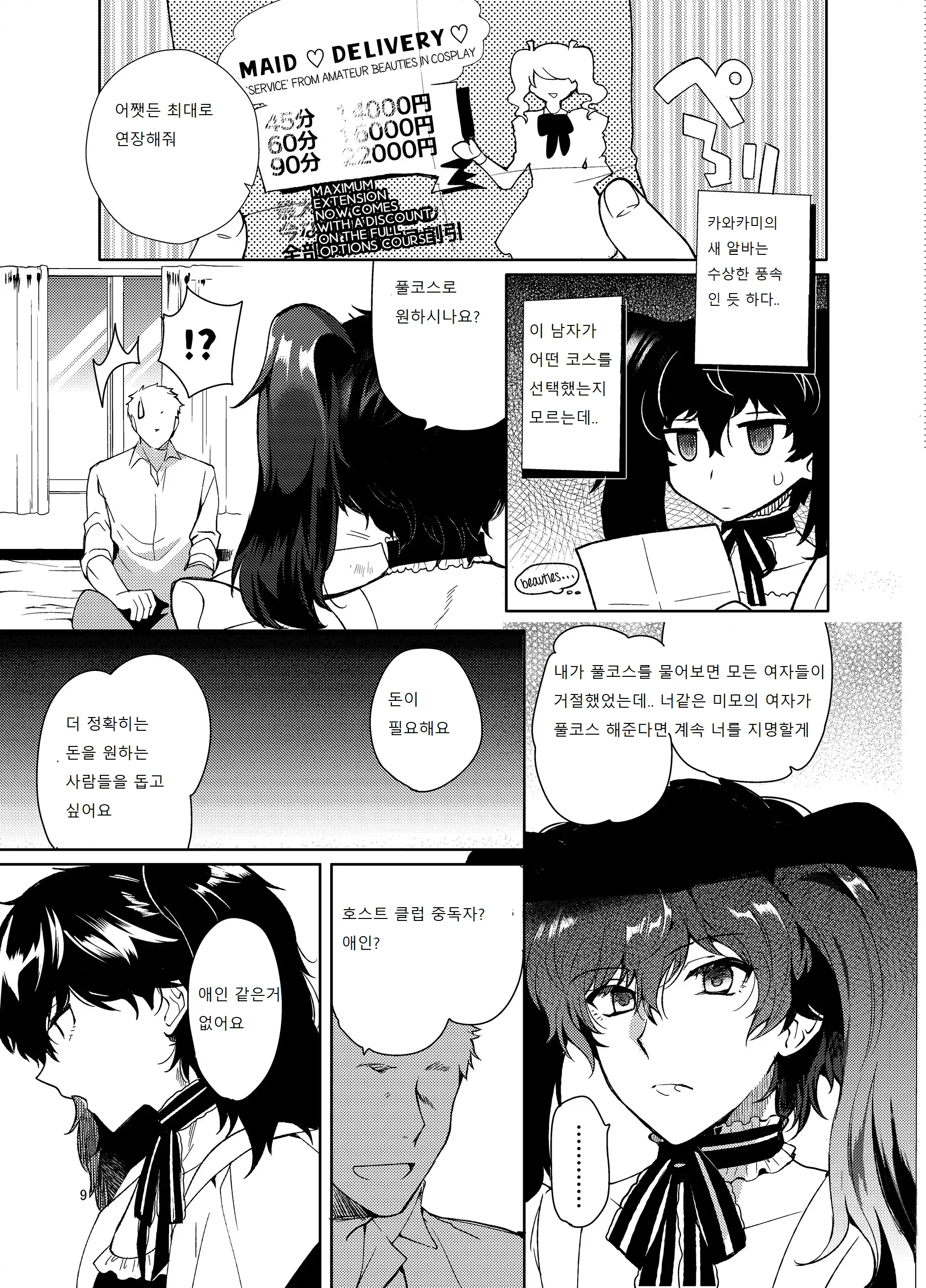 웹툰 이미지 5
