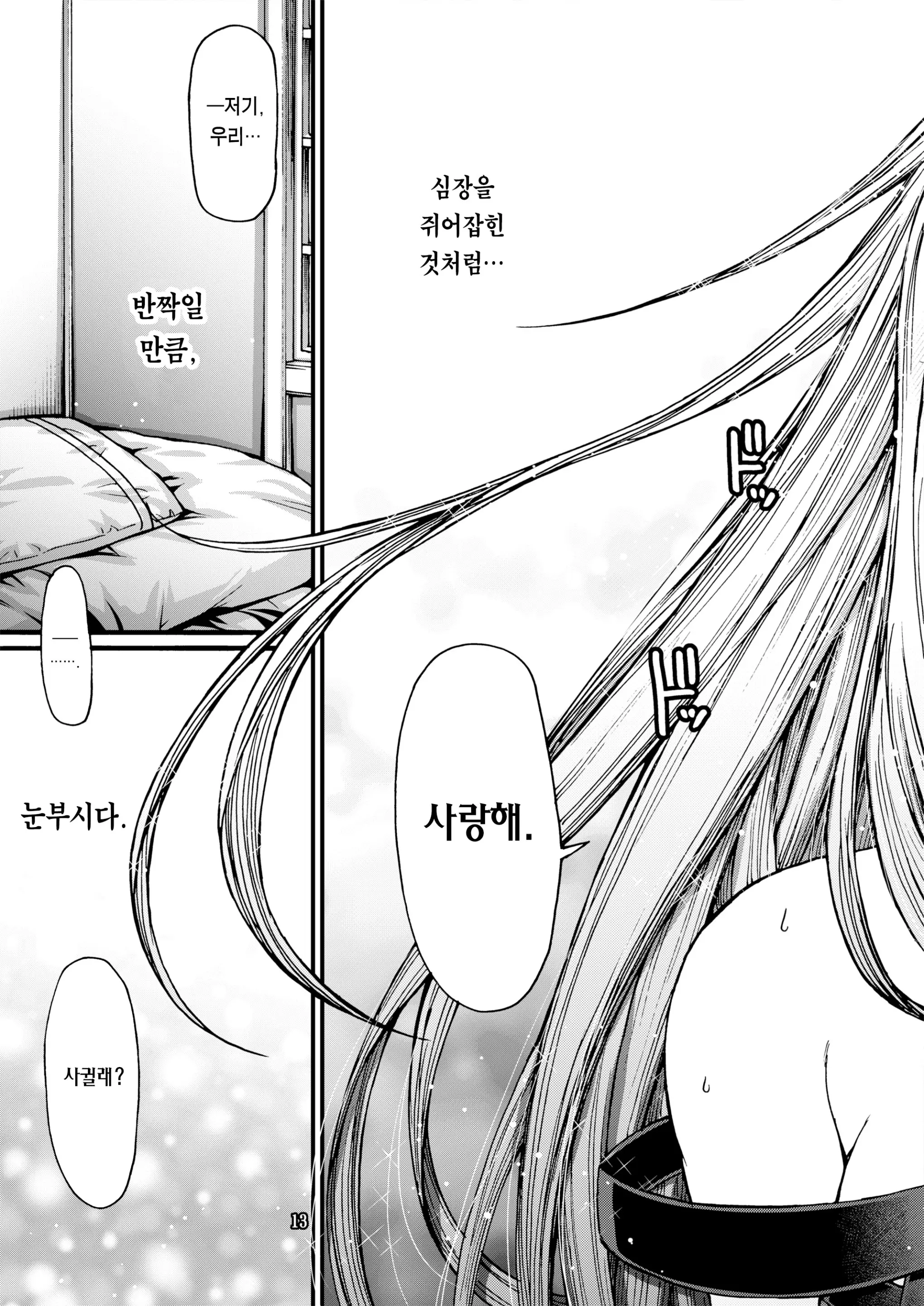 웹툰 이미지 11