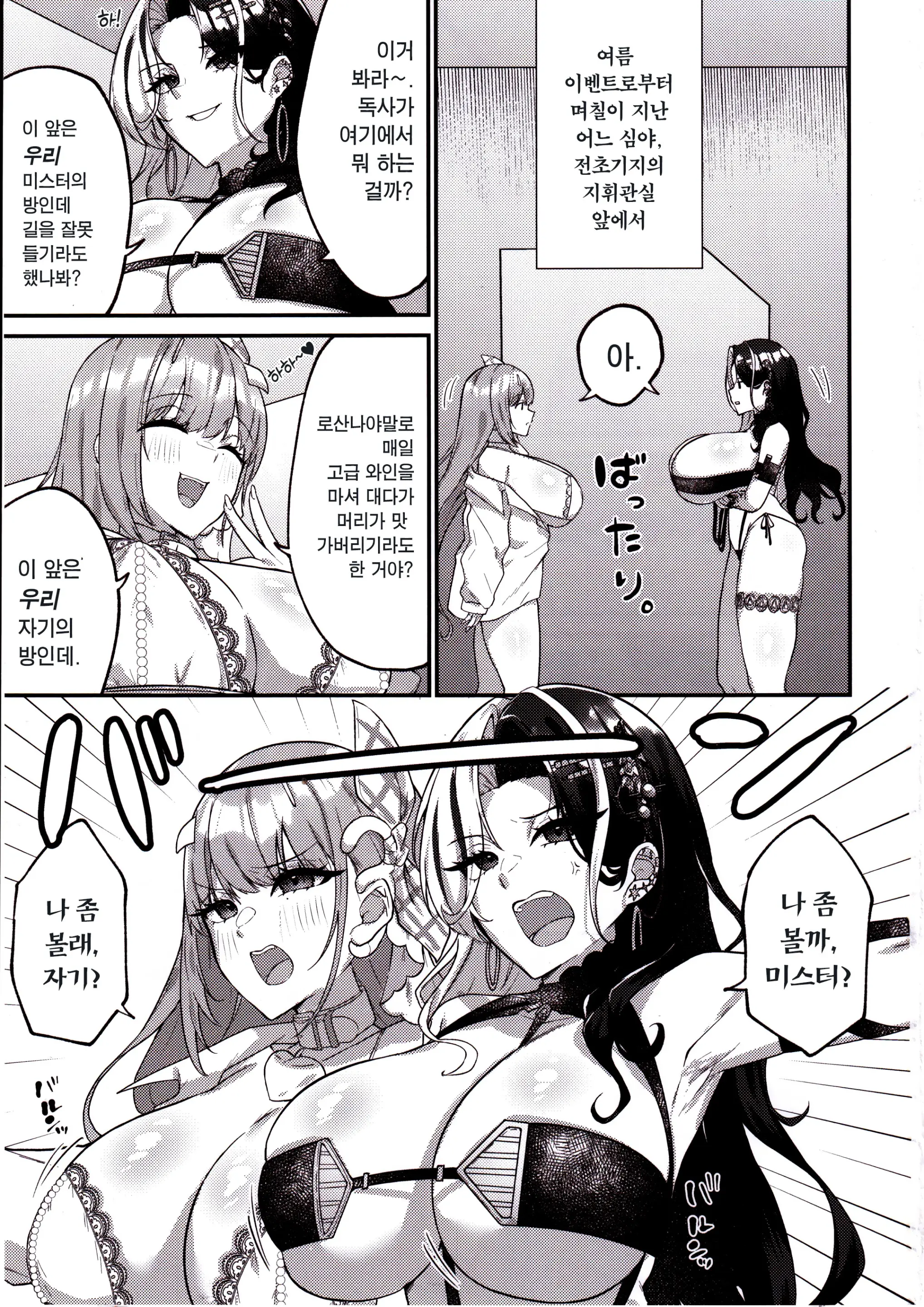 웹툰 이미지 1