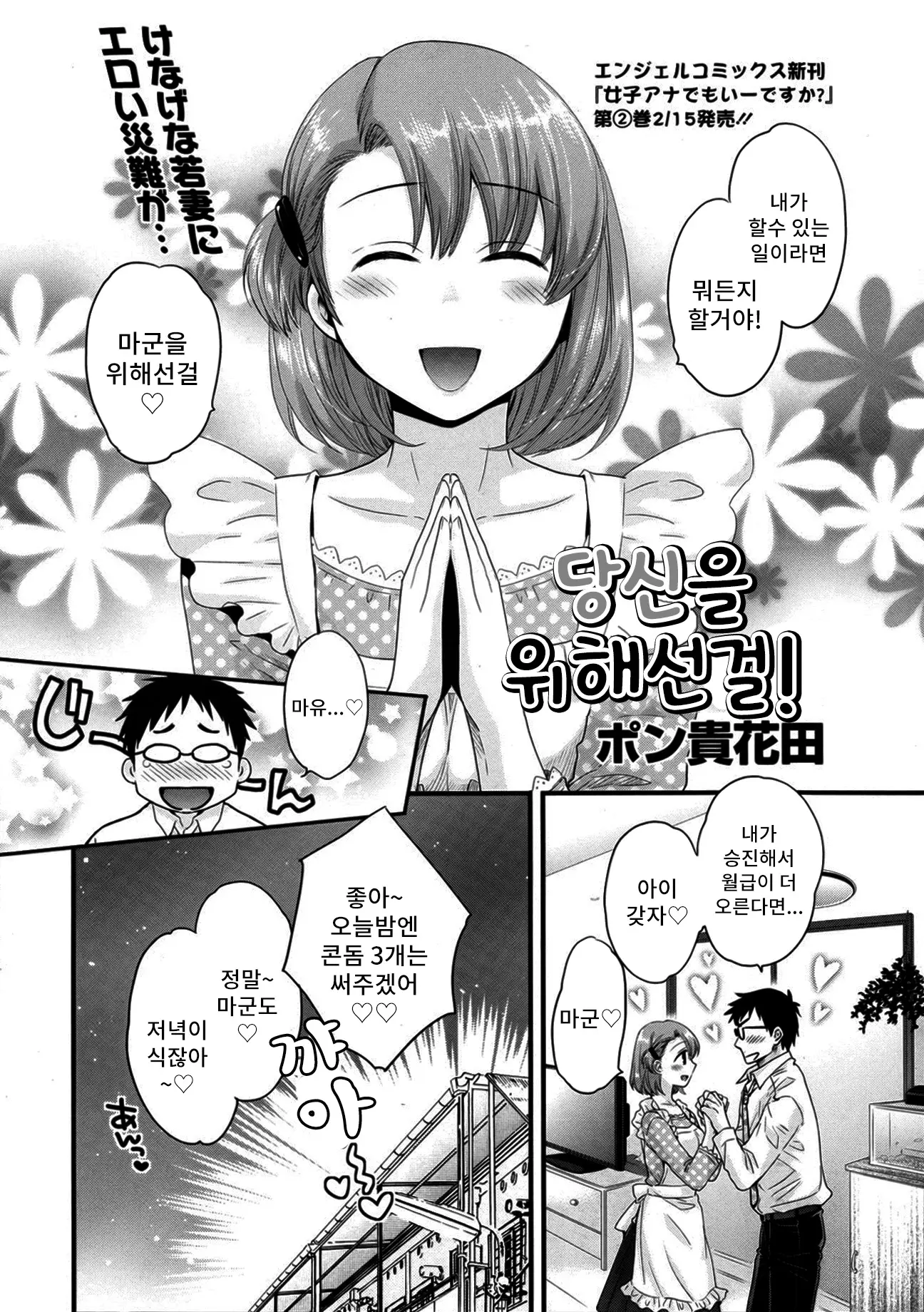 웹툰 이미지 154