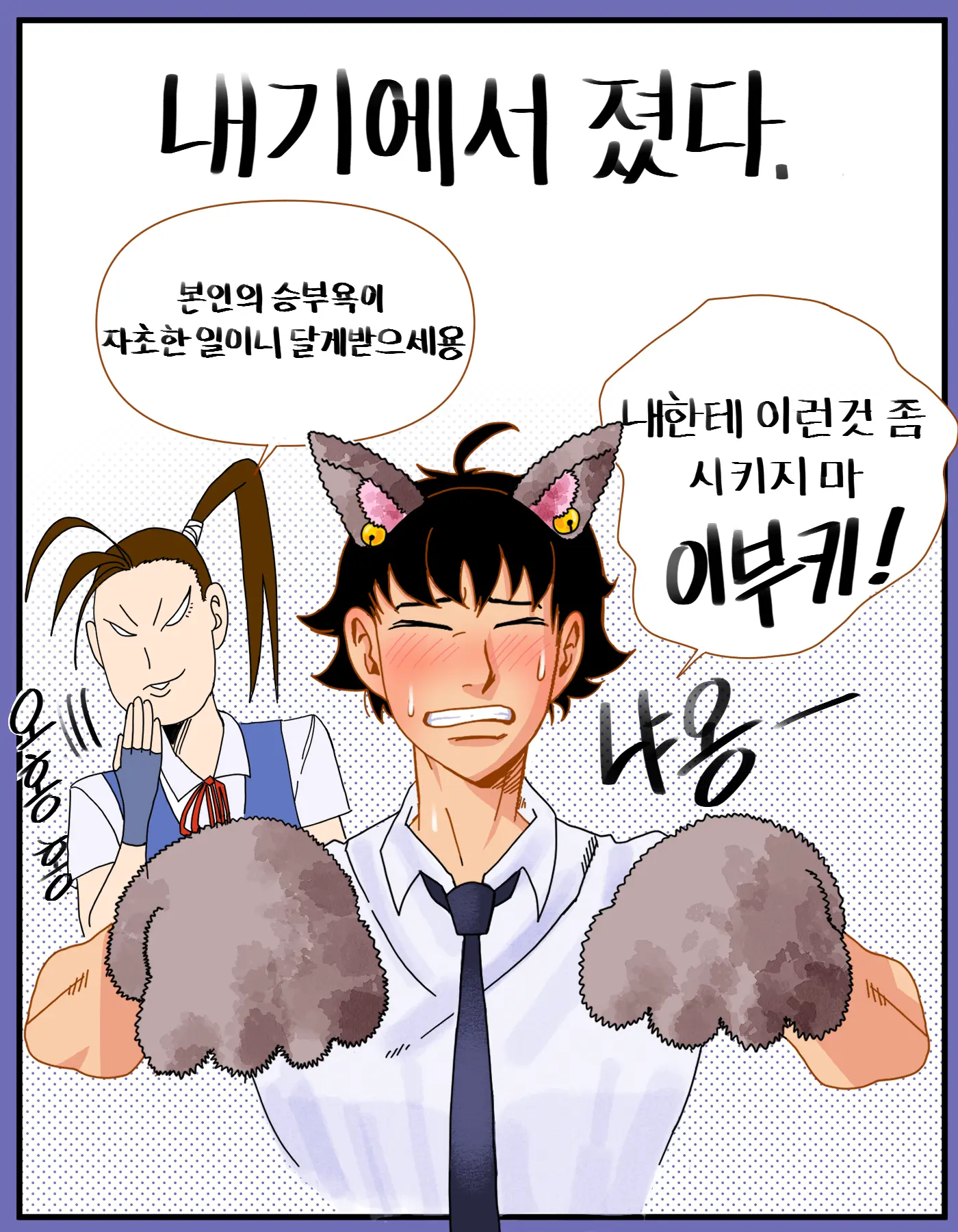 웹툰 이미지 12