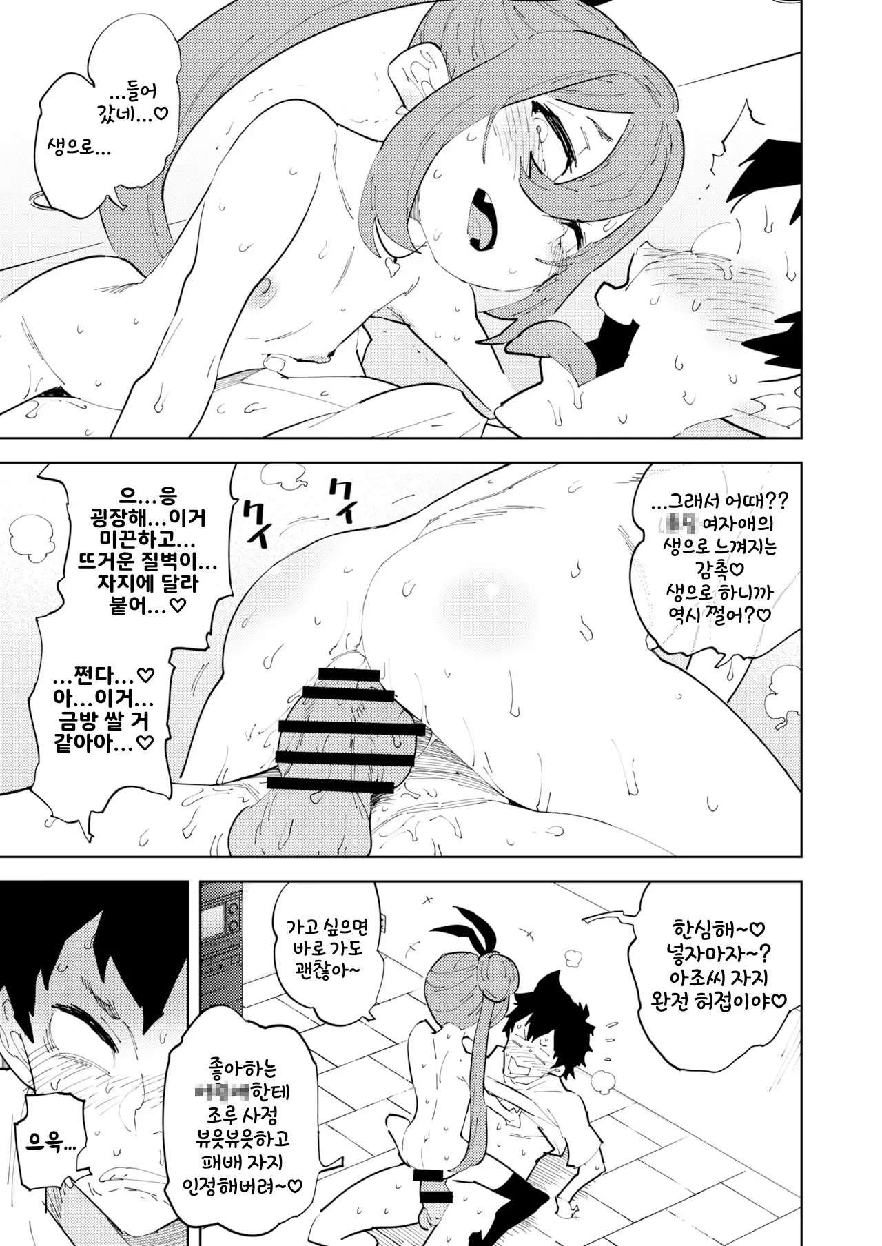 웹툰 이미지 28