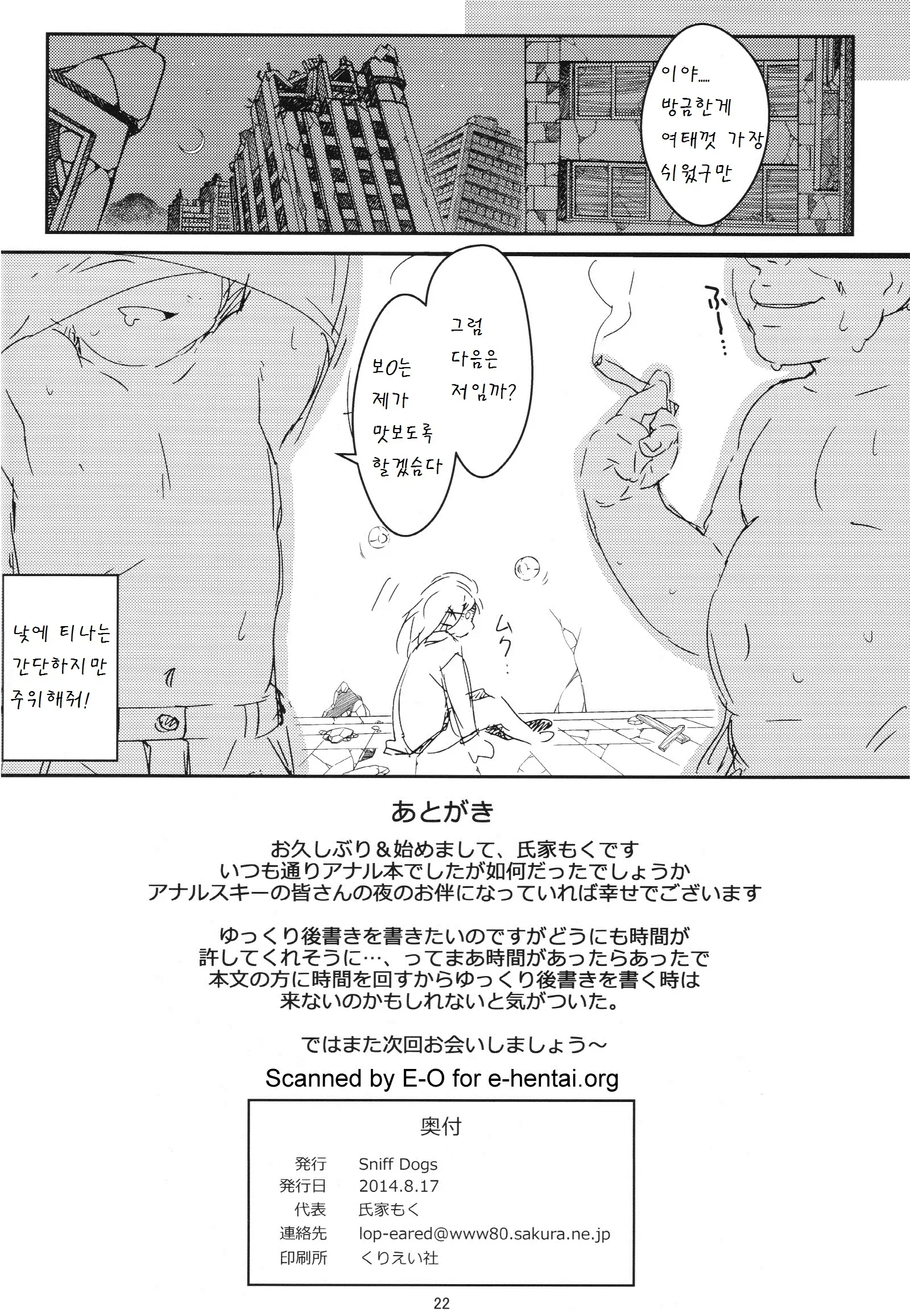 웹툰 이미지 22