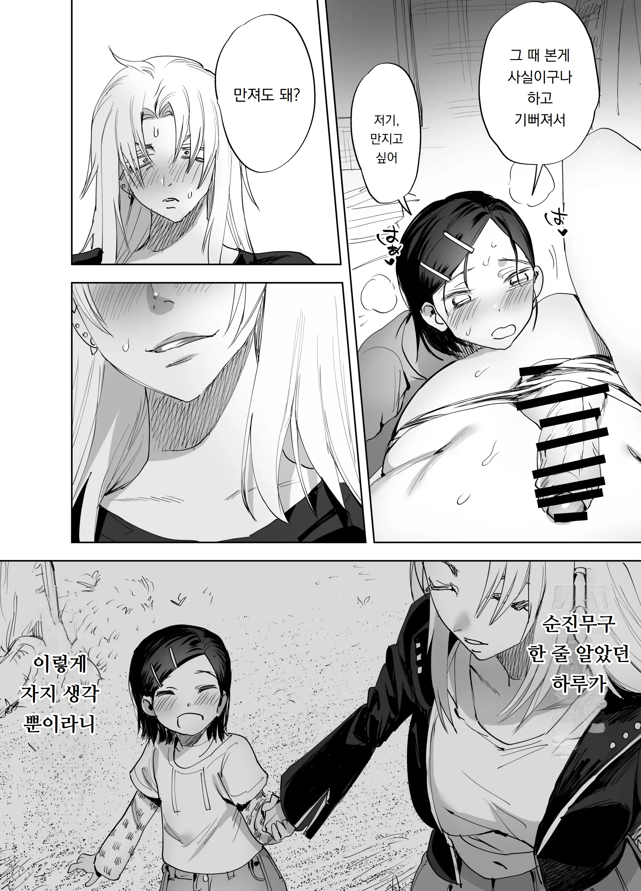 웹툰 이미지 158
