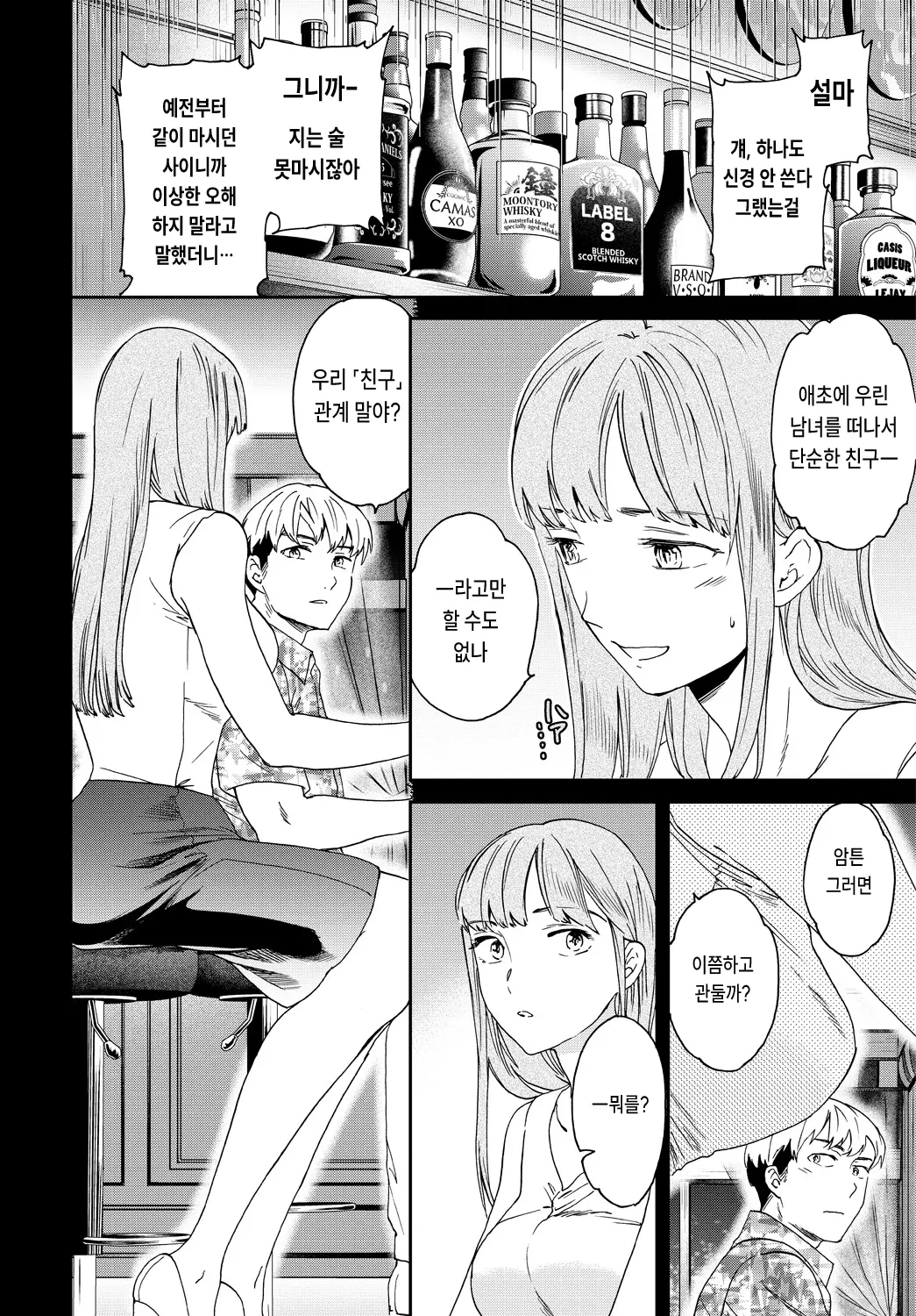웹툰 이미지 7