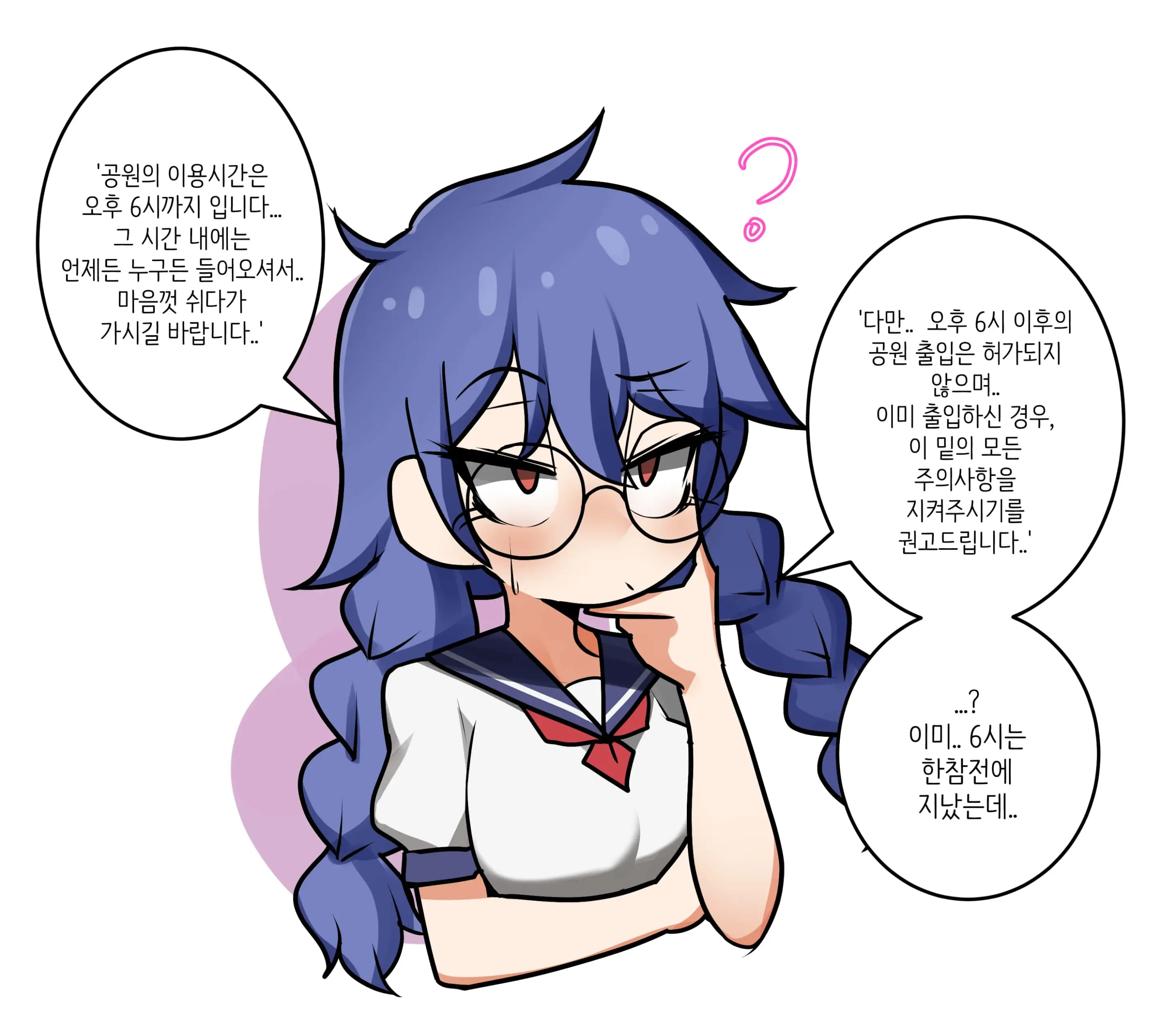 웹툰 이미지 201