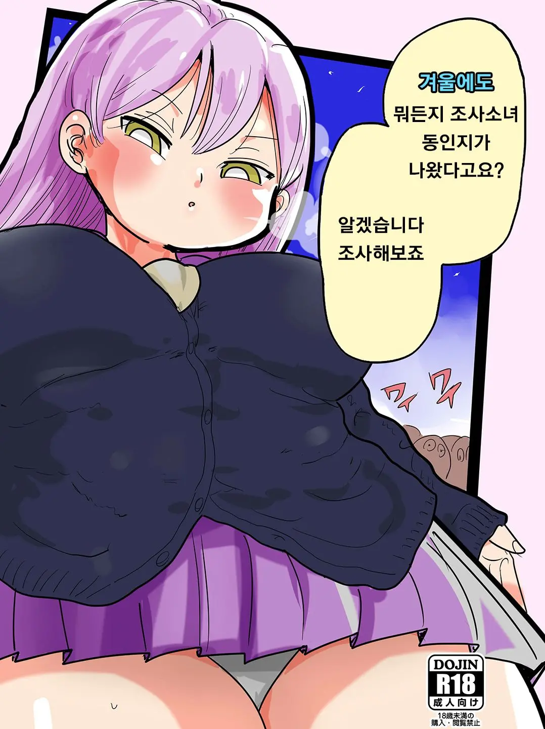 웹툰 이미지 0