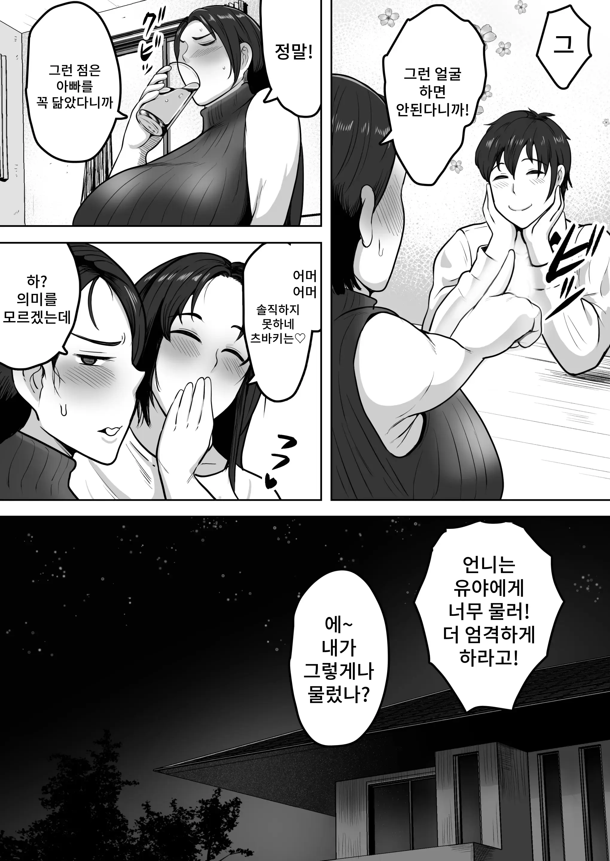 웹툰 이미지 6