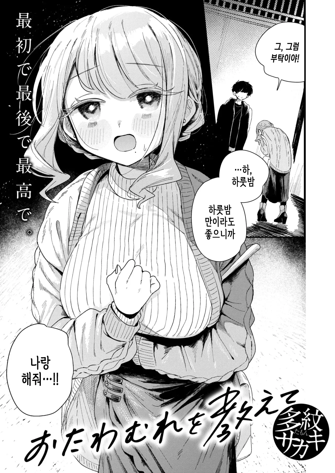 웹툰 이미지 4