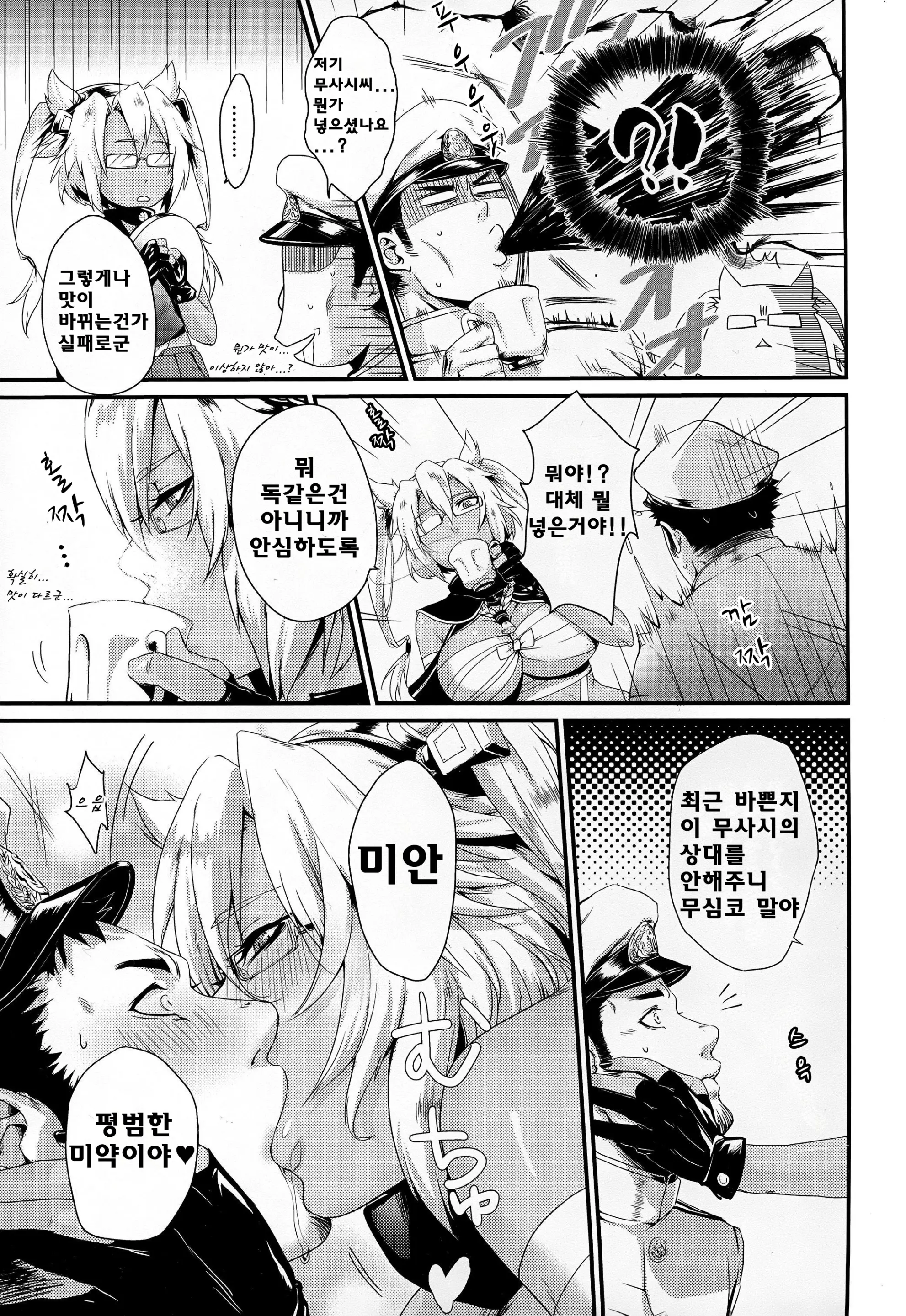 웹툰 이미지 6