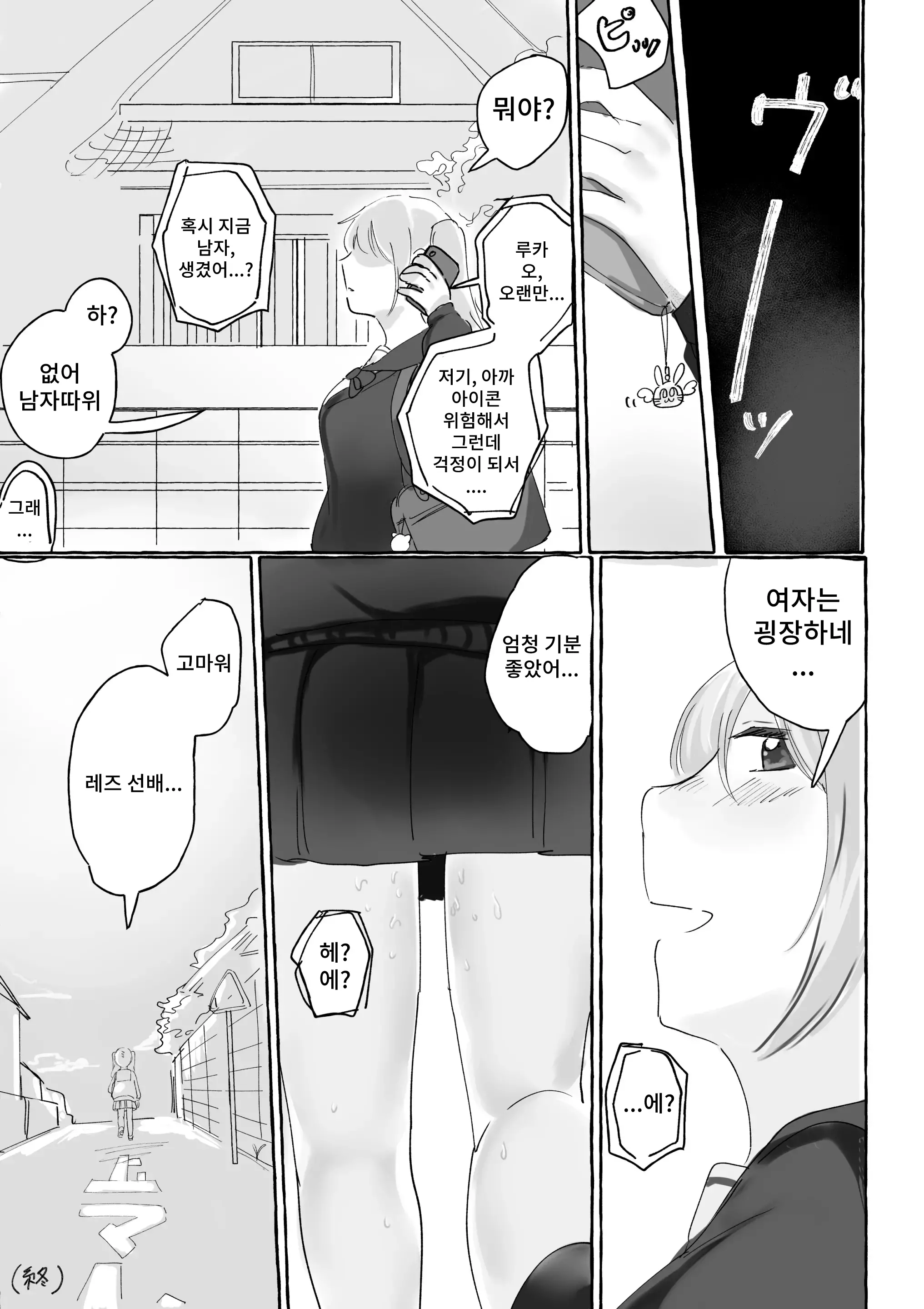 웹툰 이미지 26