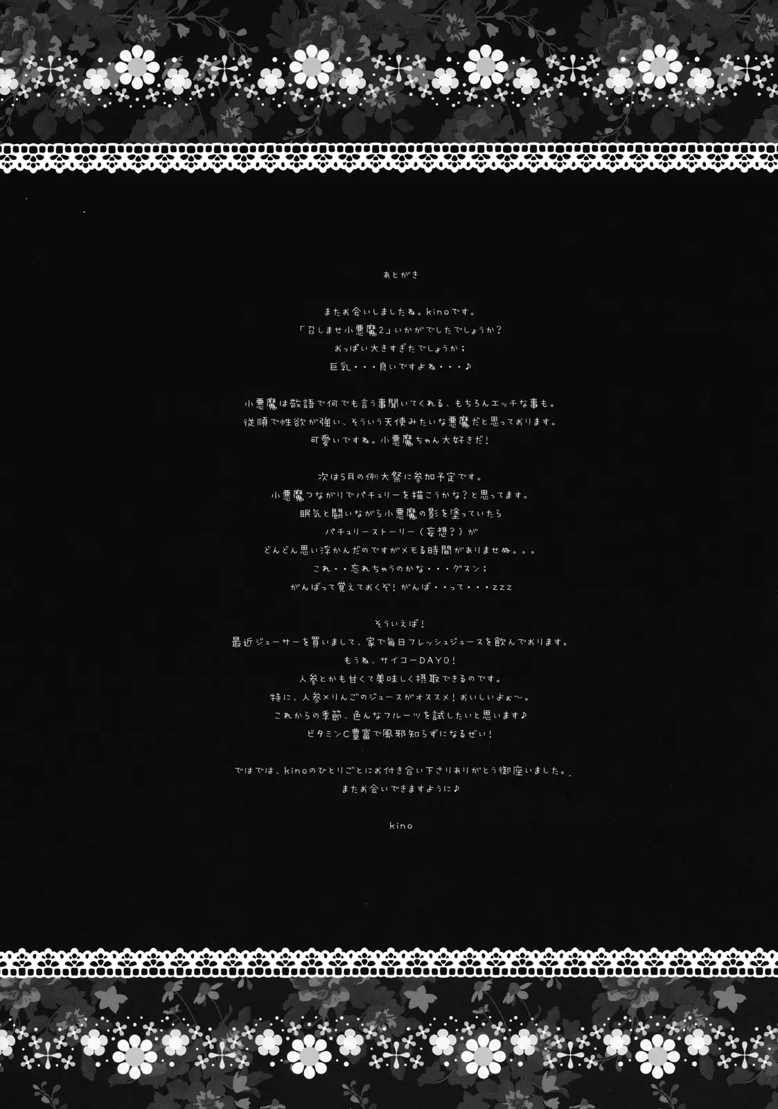 웹툰 이미지 20