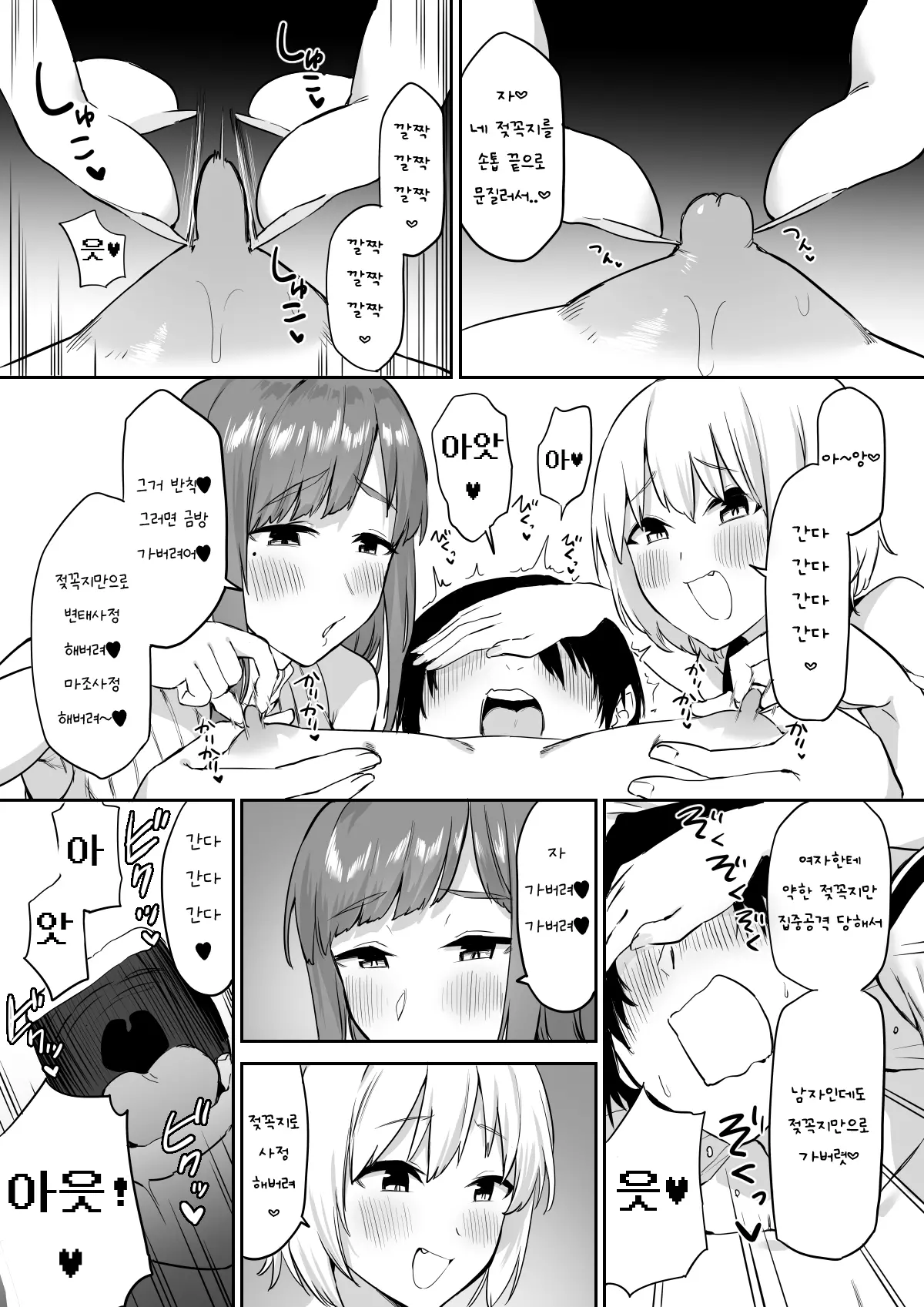 웹툰 이미지 44