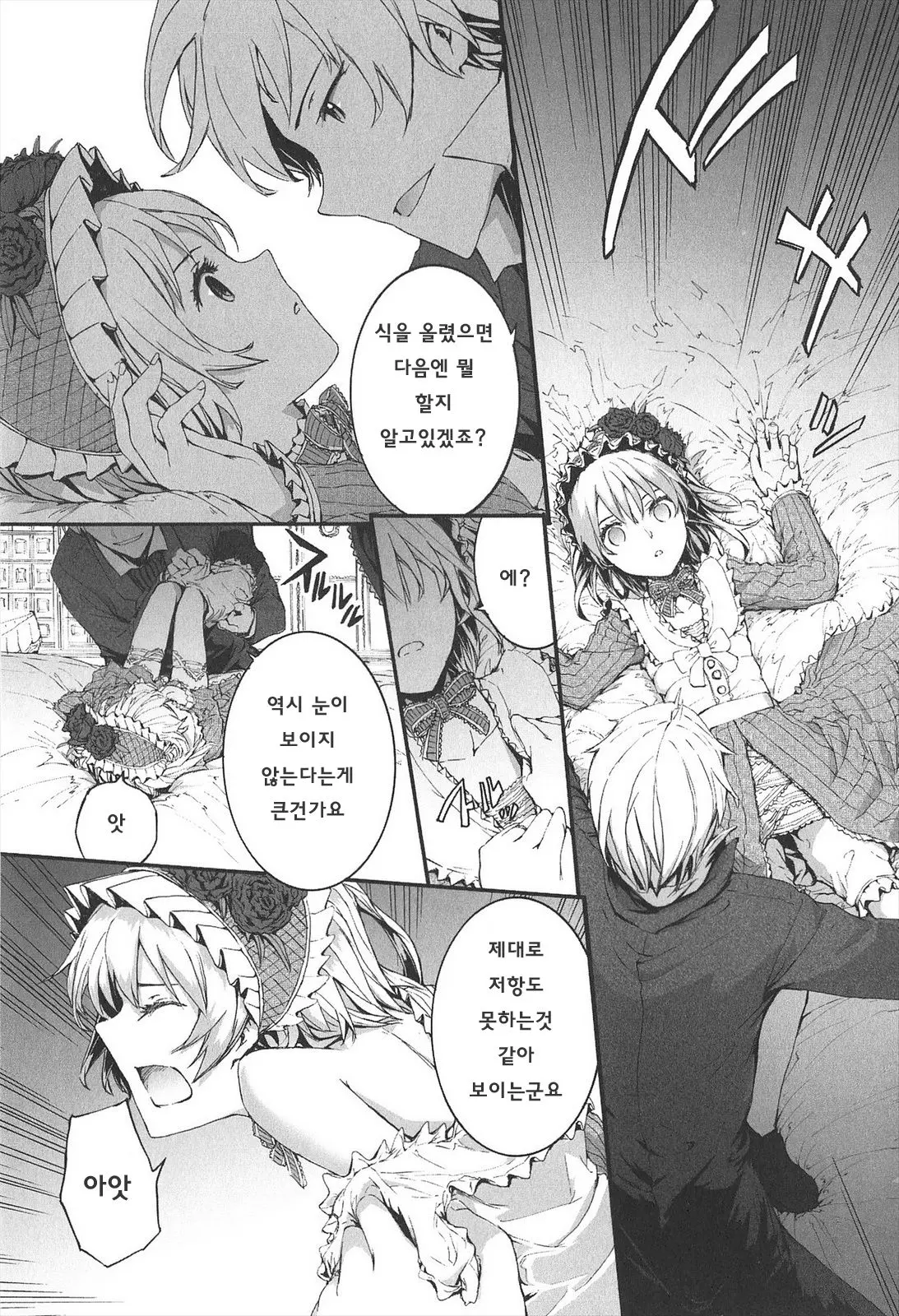 웹툰 이미지 178