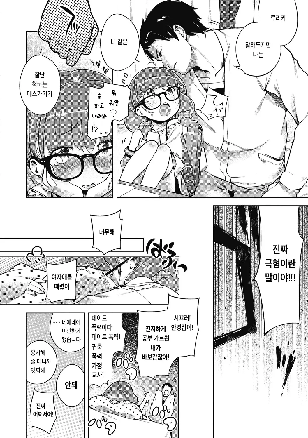 웹툰 이미지 266