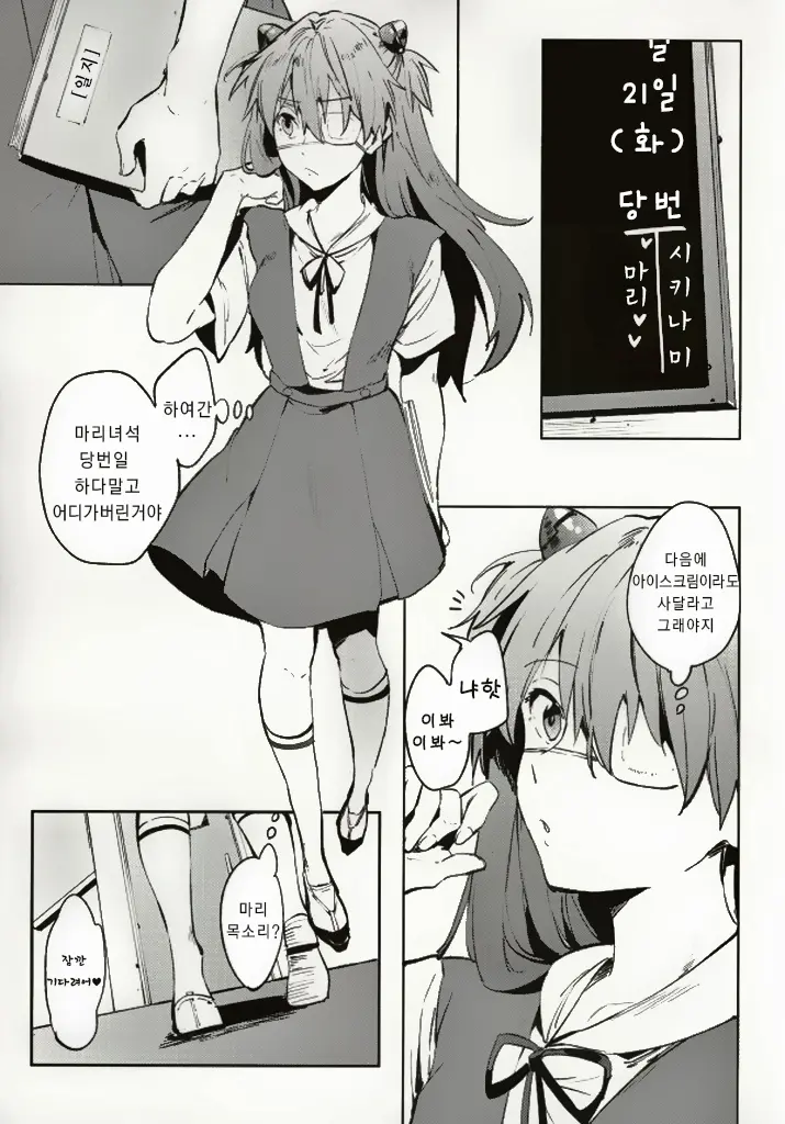 웹툰 이미지 1