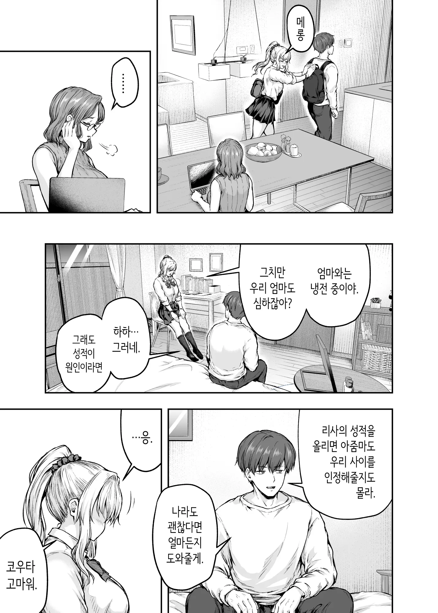 웹툰 이미지 33
