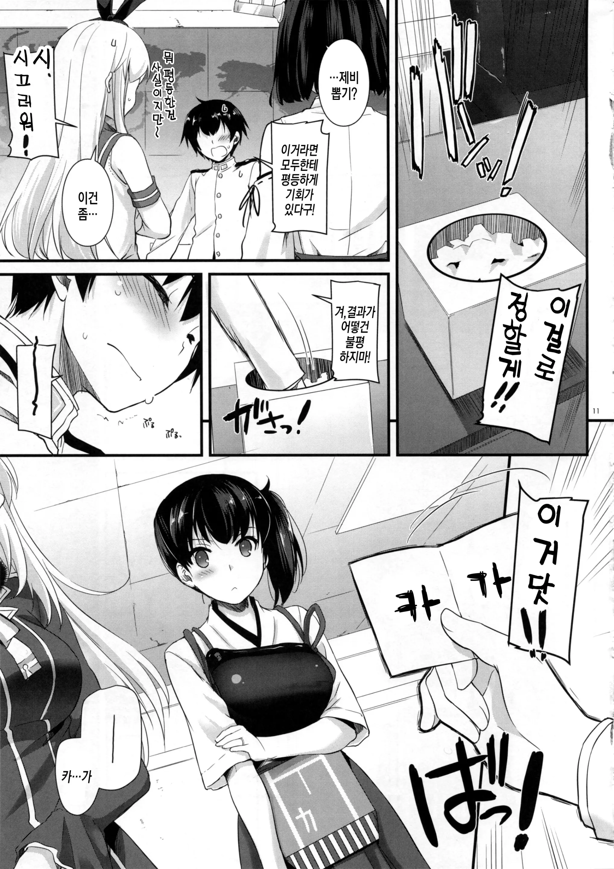 웹툰 이미지 9