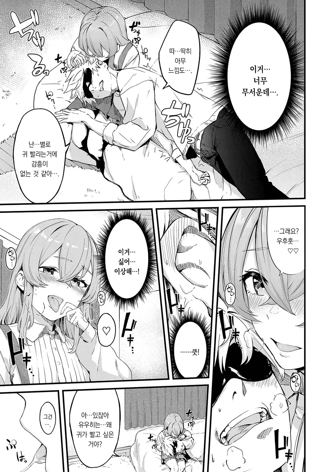 웹툰 이미지 73
