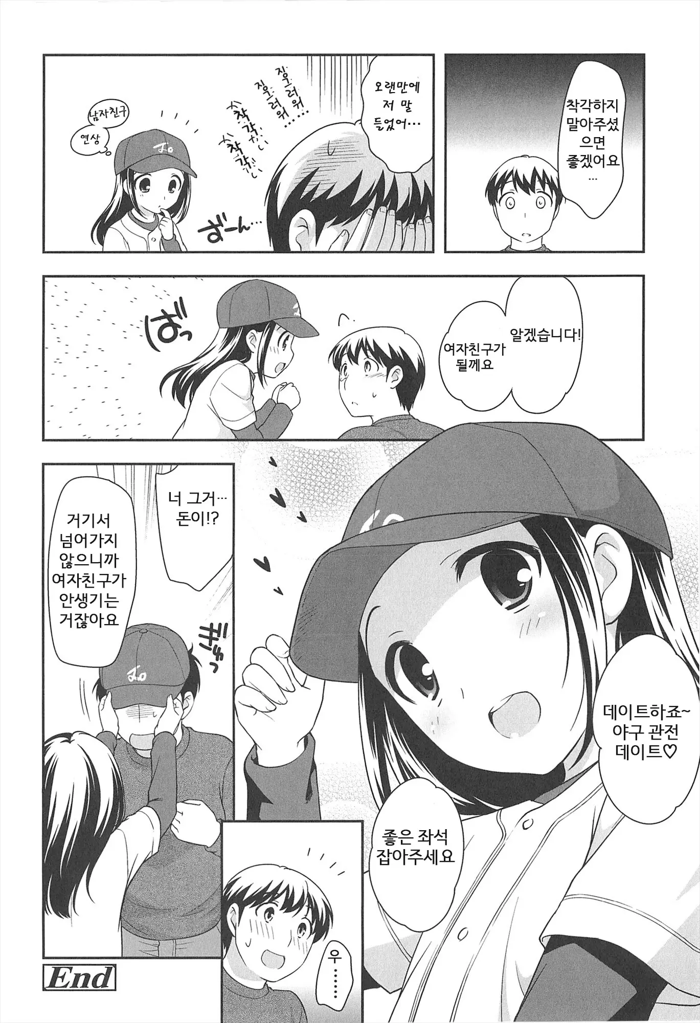 웹툰 이미지 152