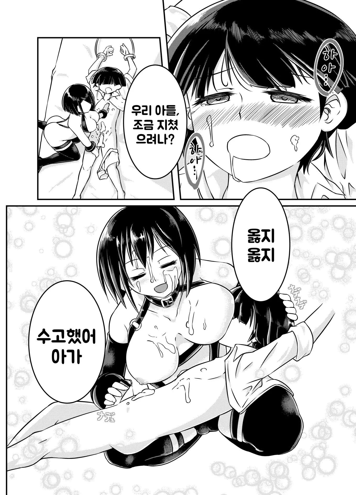 웹툰 이미지 13