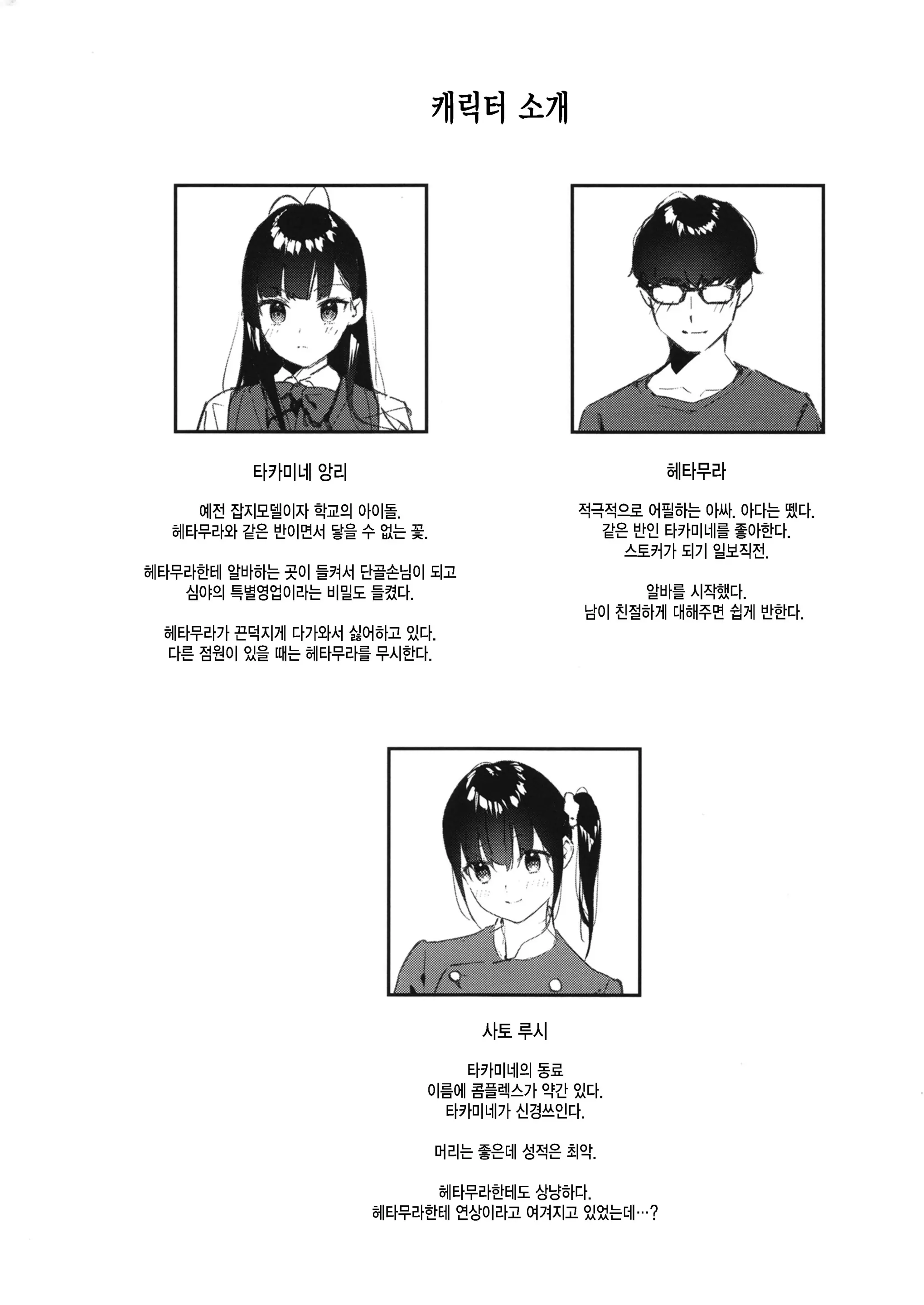 웹툰 이미지 3