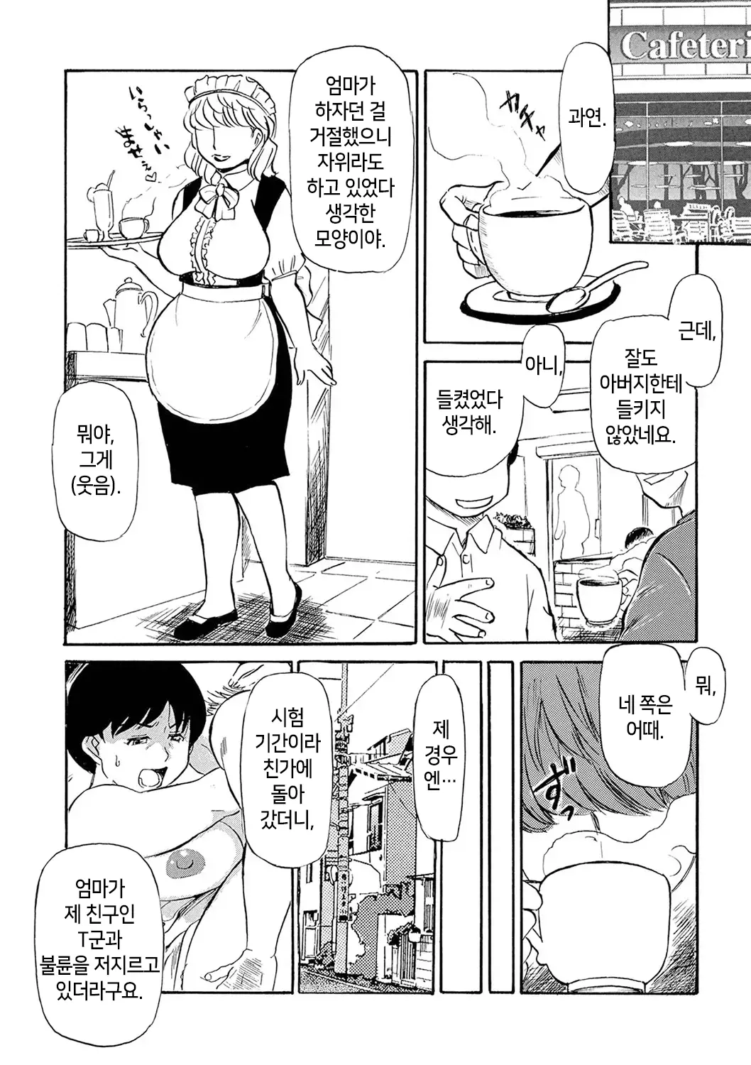 웹툰 이미지 87