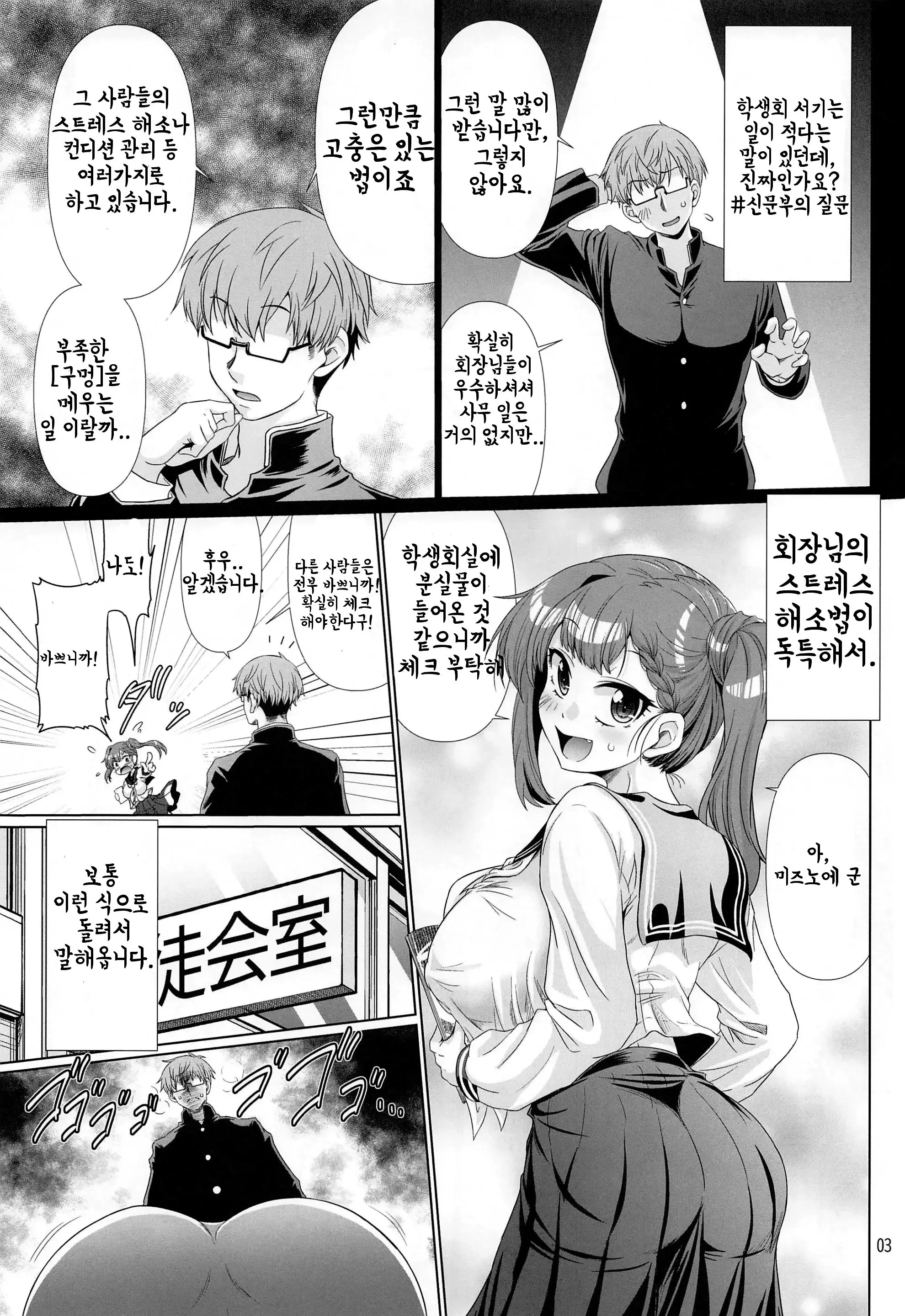 웹툰 이미지 1