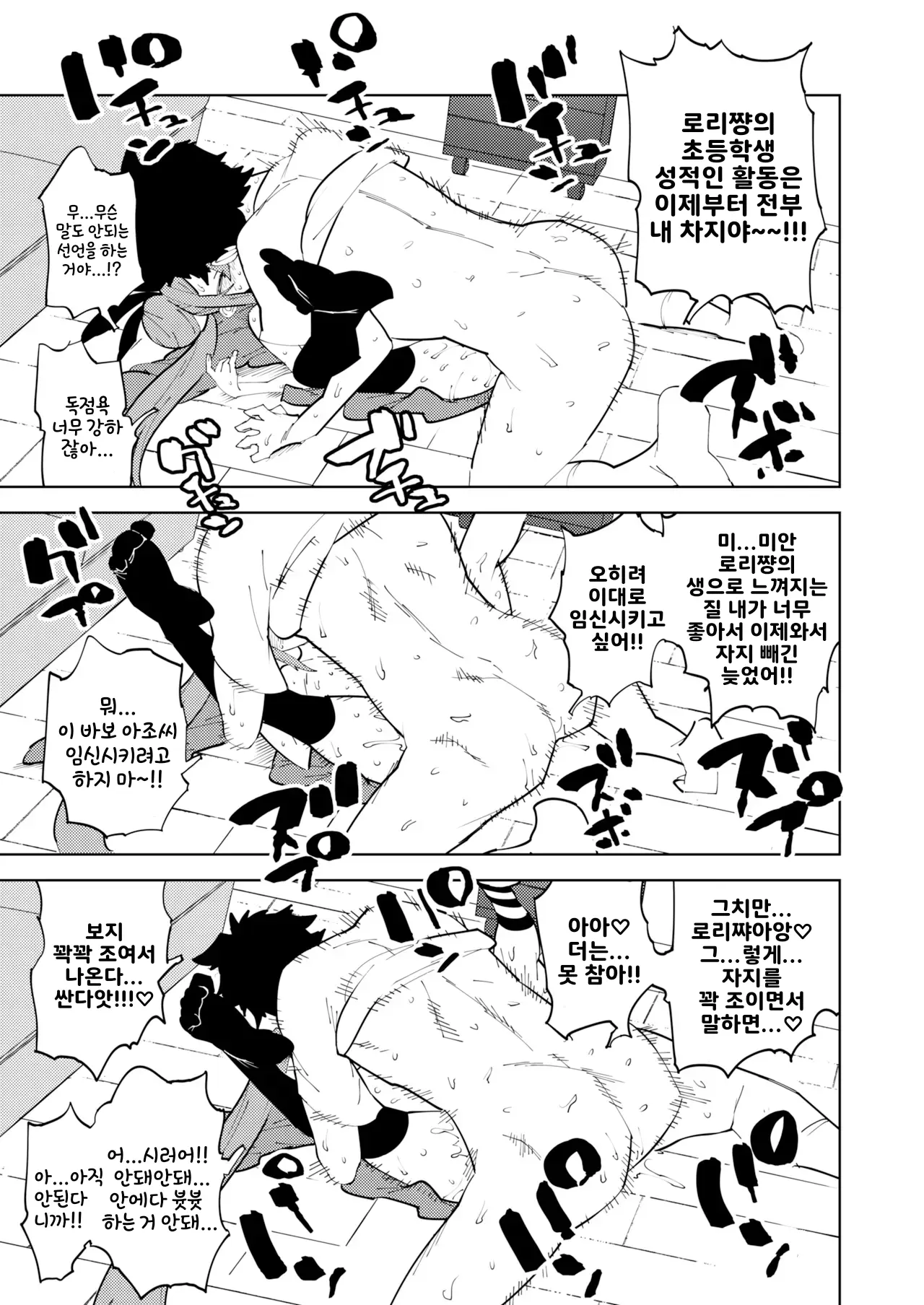 웹툰 이미지 32