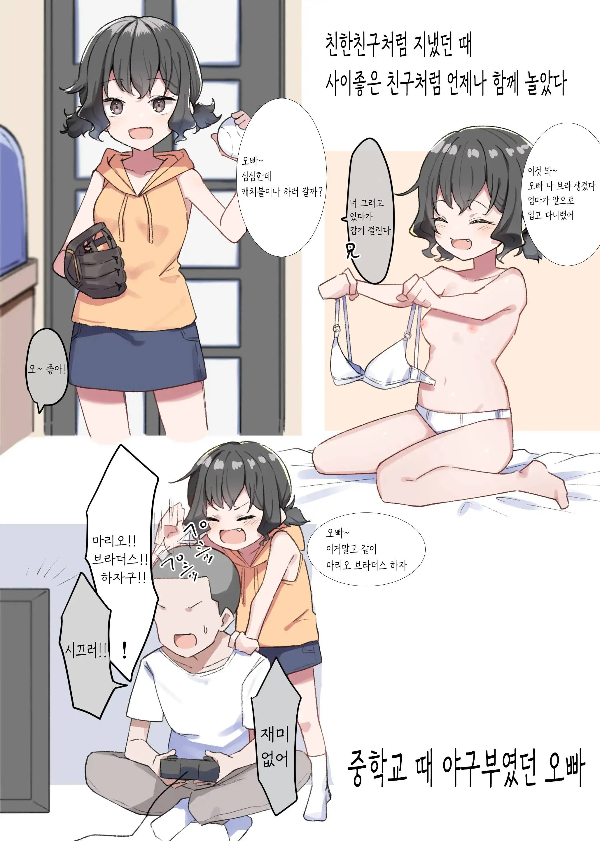 웹툰 이미지 101
