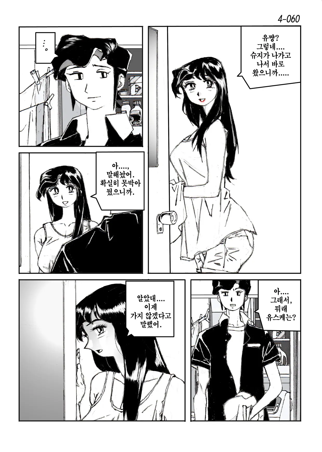 웹툰 이미지 60